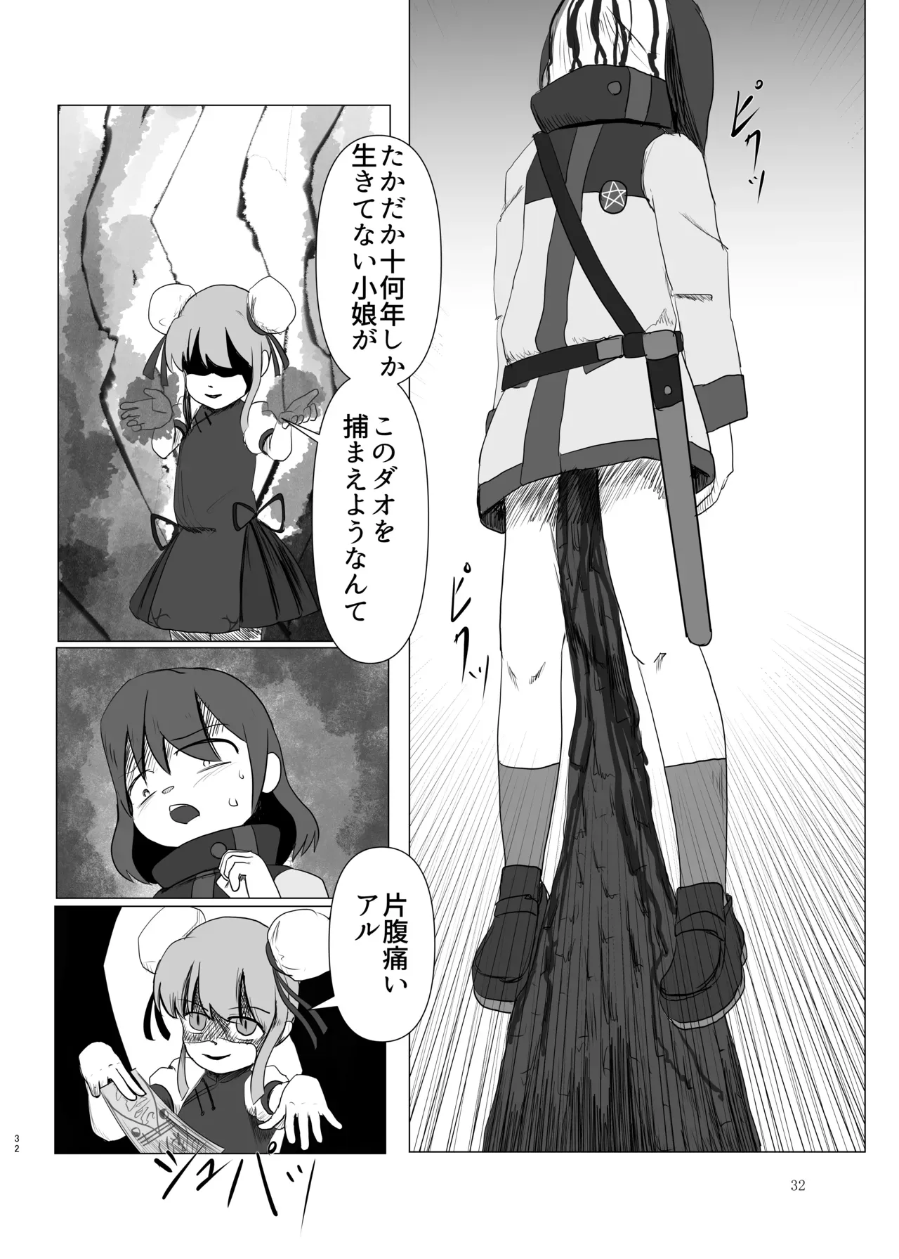 Page 31