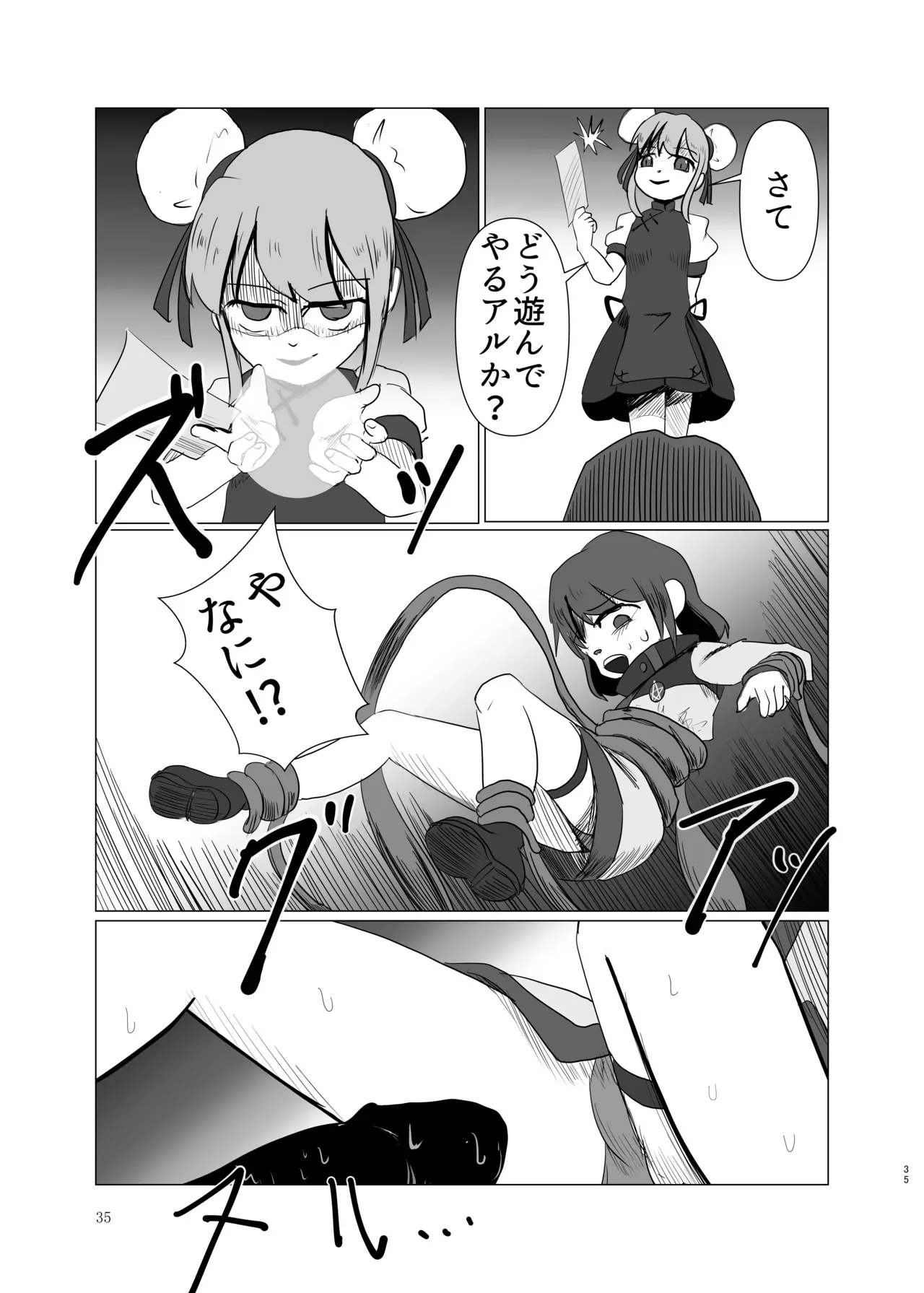 Page 34