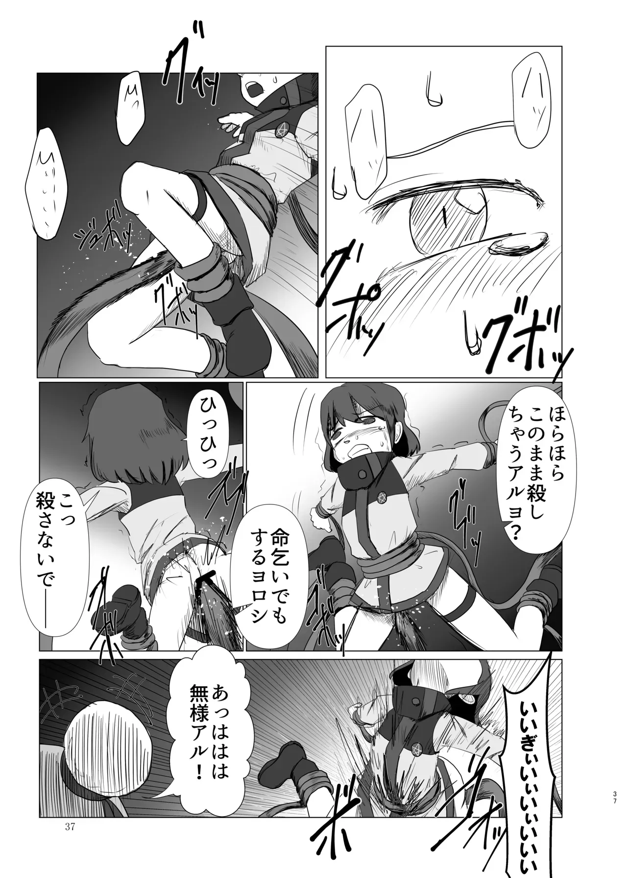 Page 36