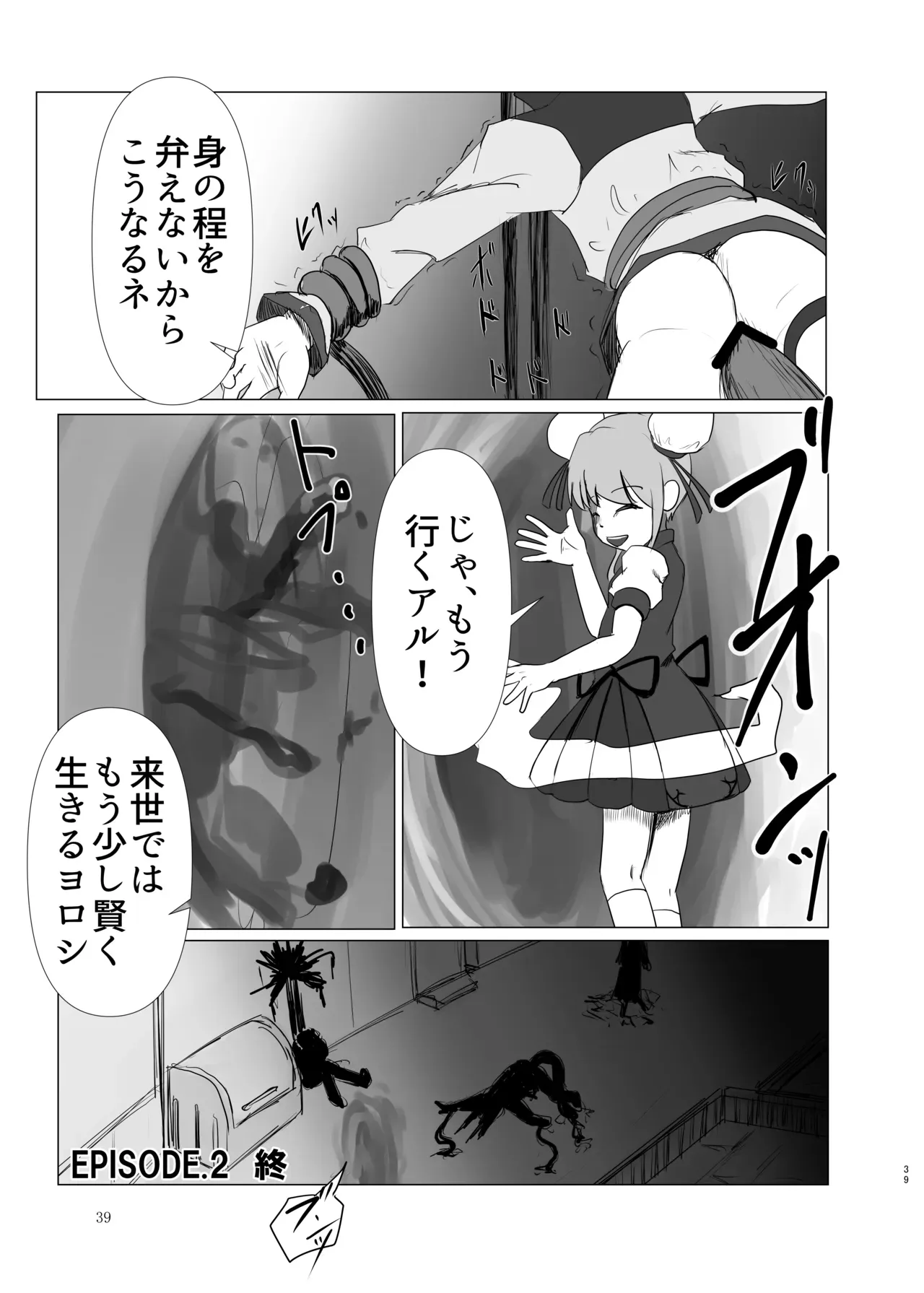 Page 38
