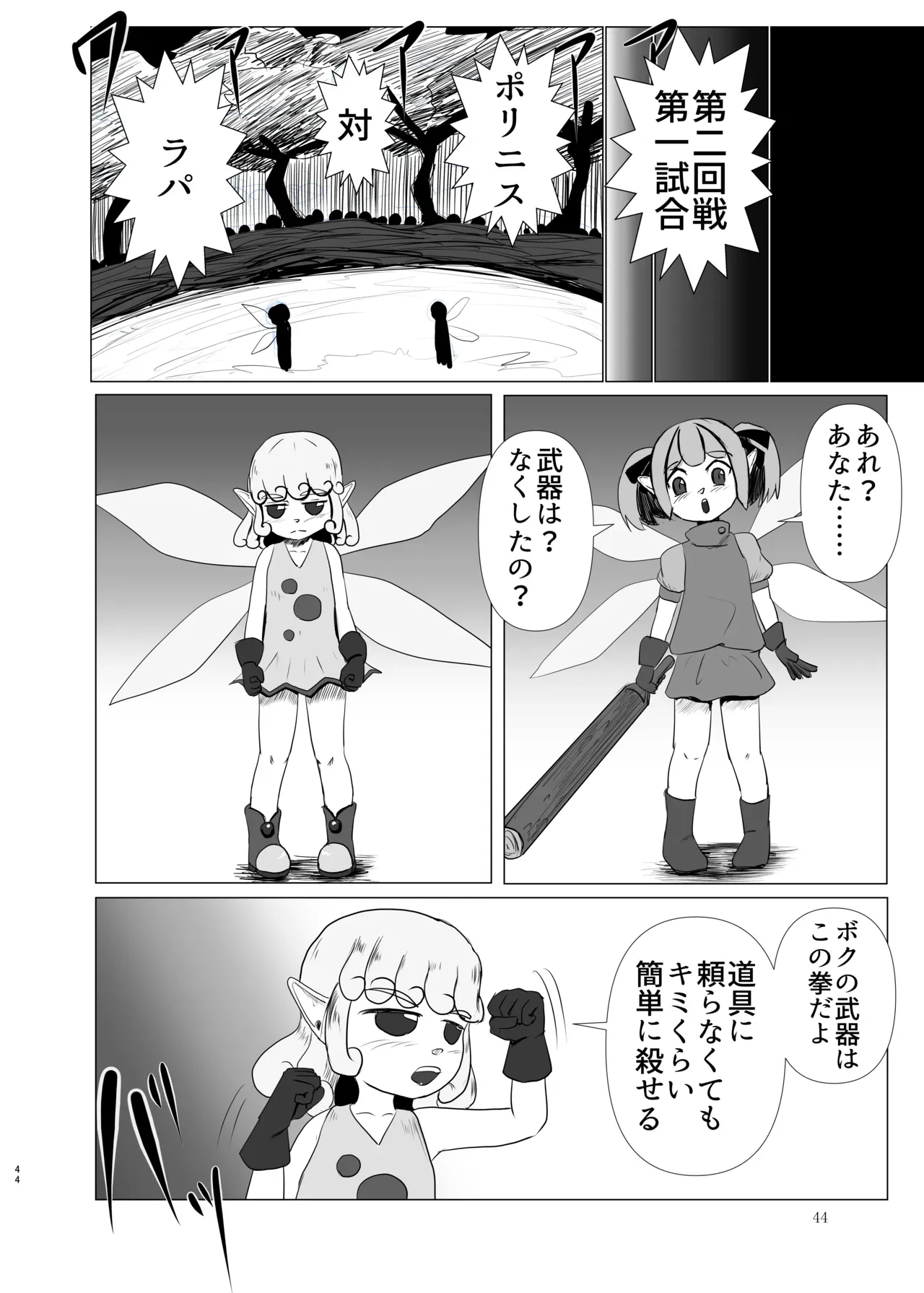 Page 43