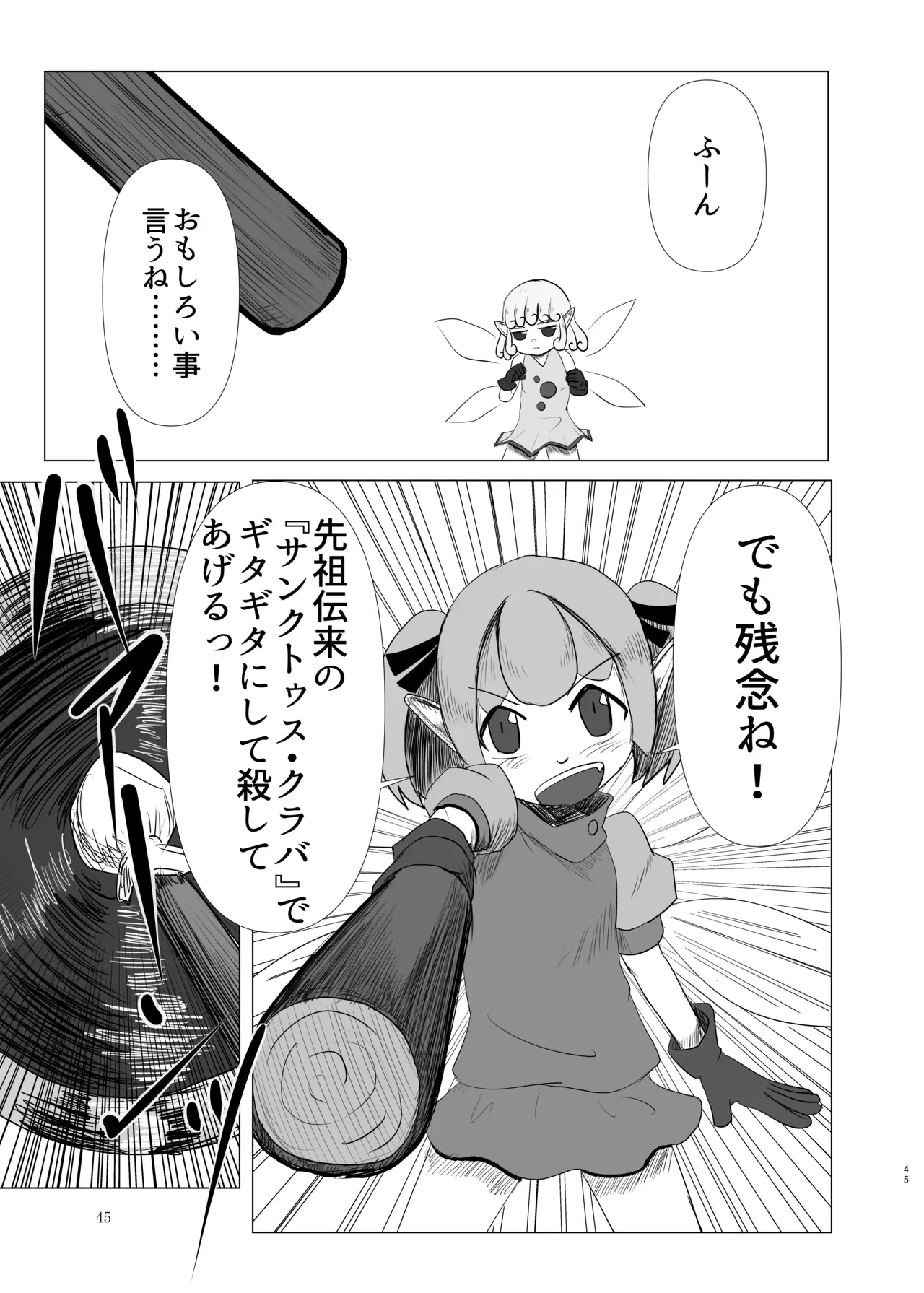Page 44