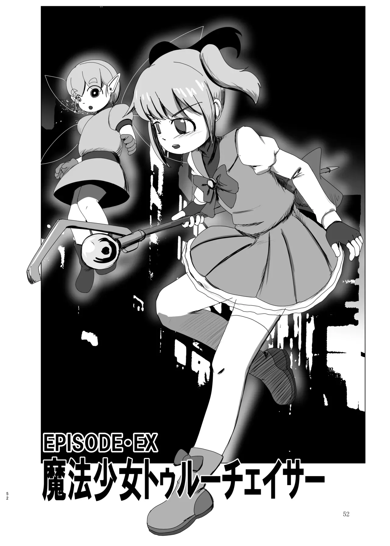 Page 51
