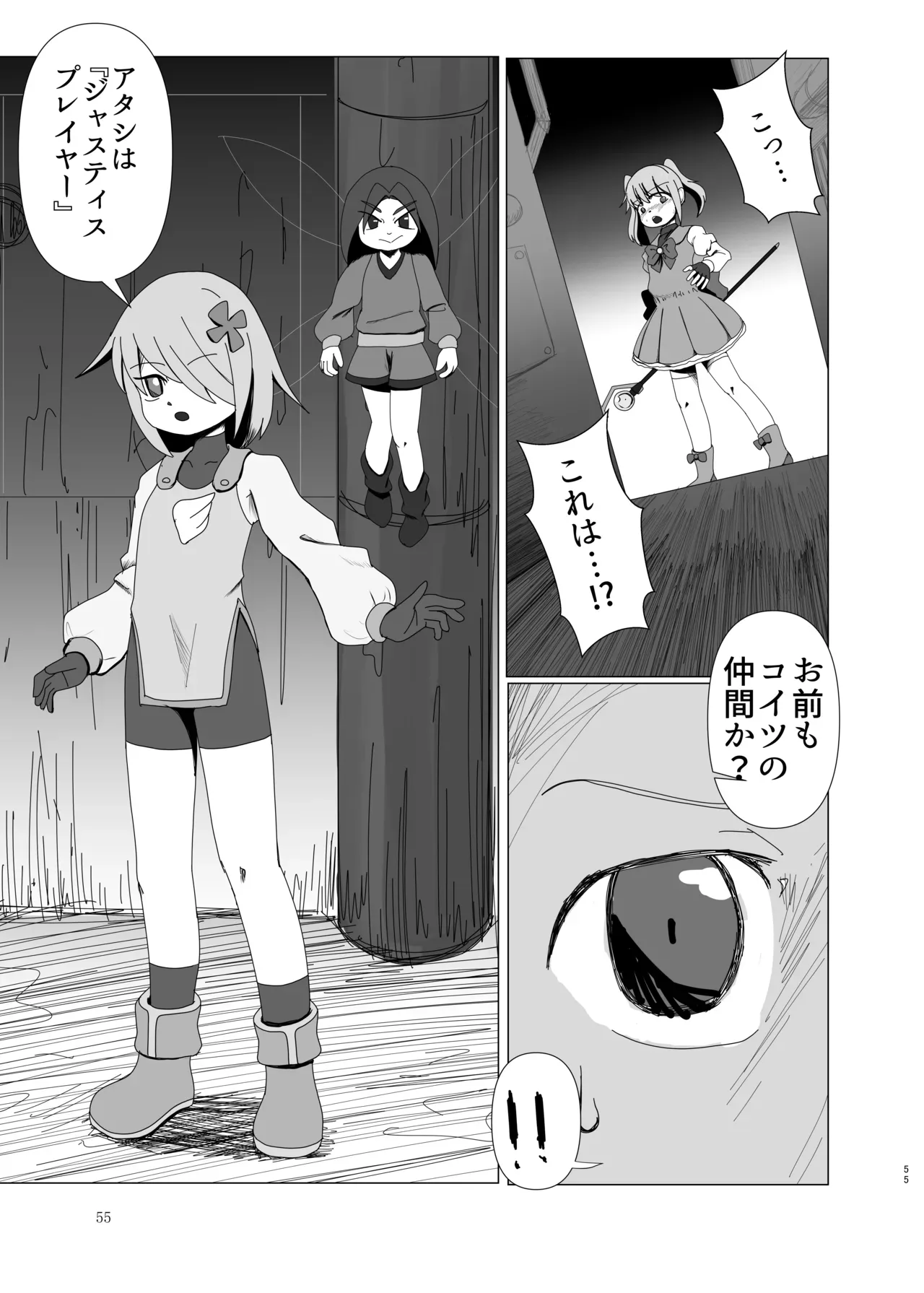 Page 54