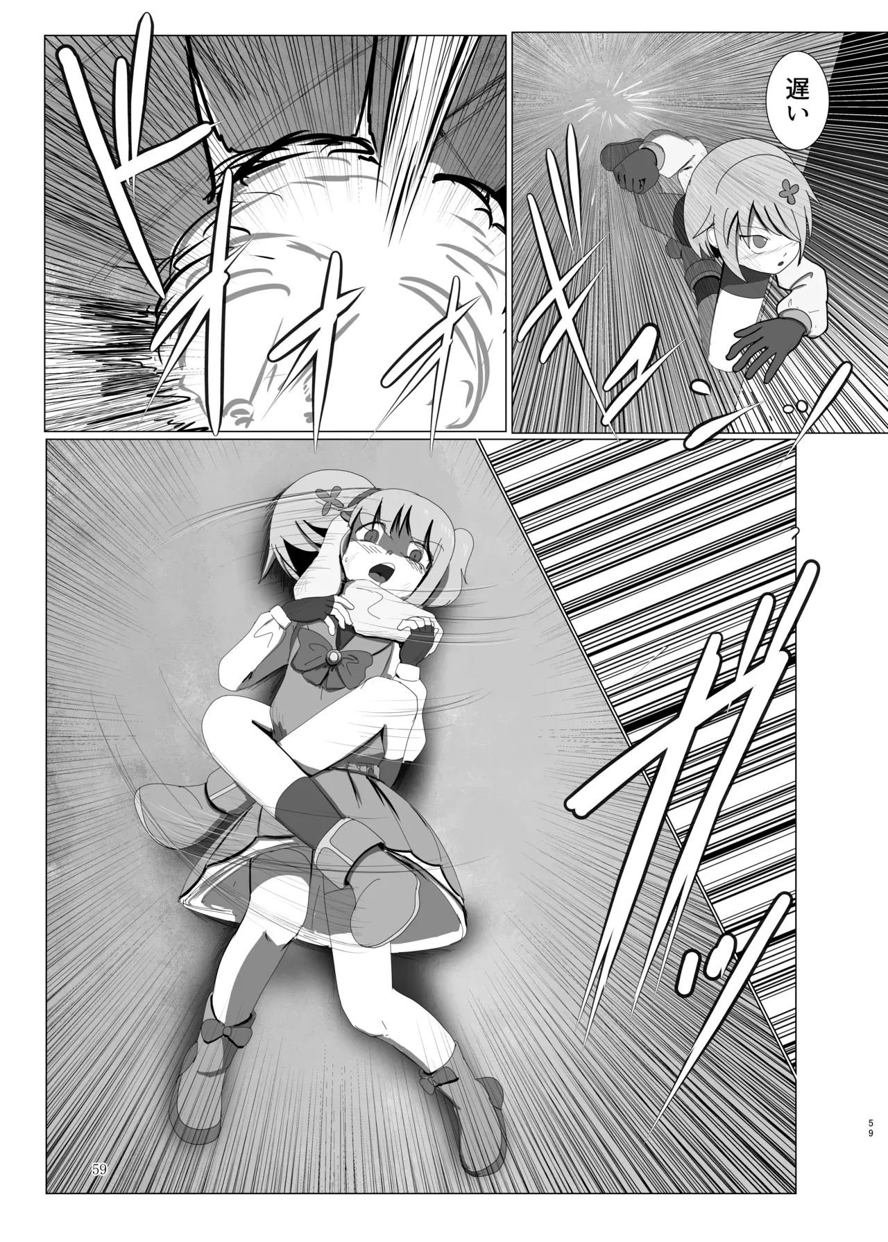 Page 58