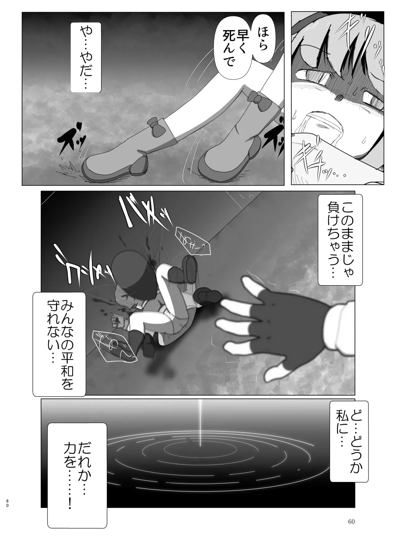 Page 59