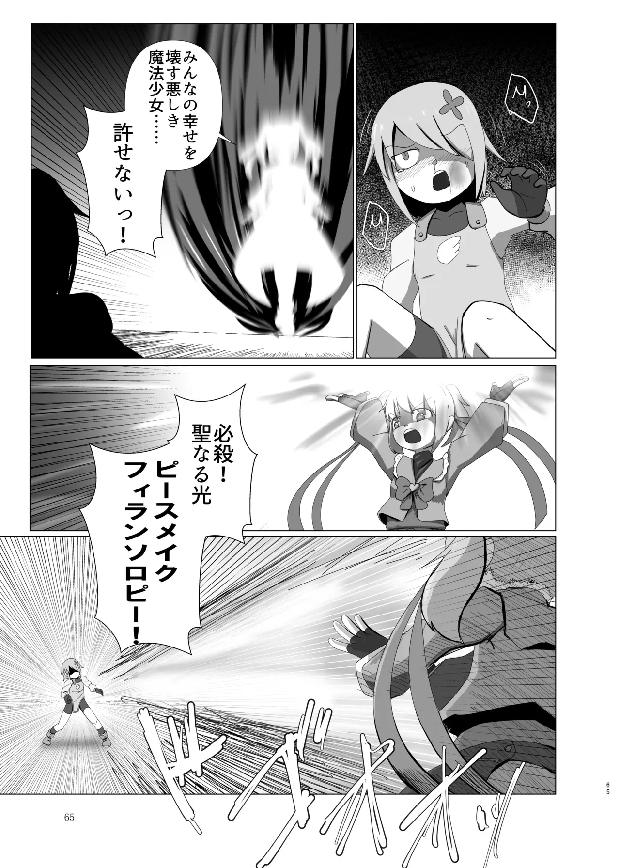 Page 64