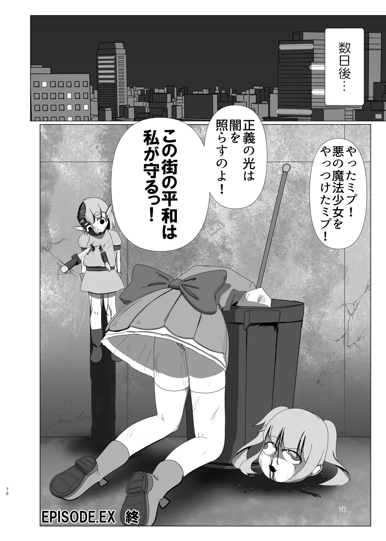 Page 69