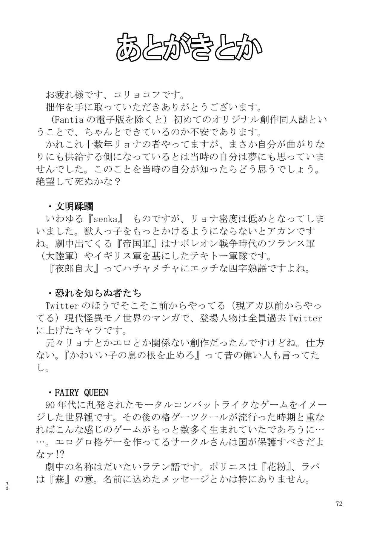 Page 71