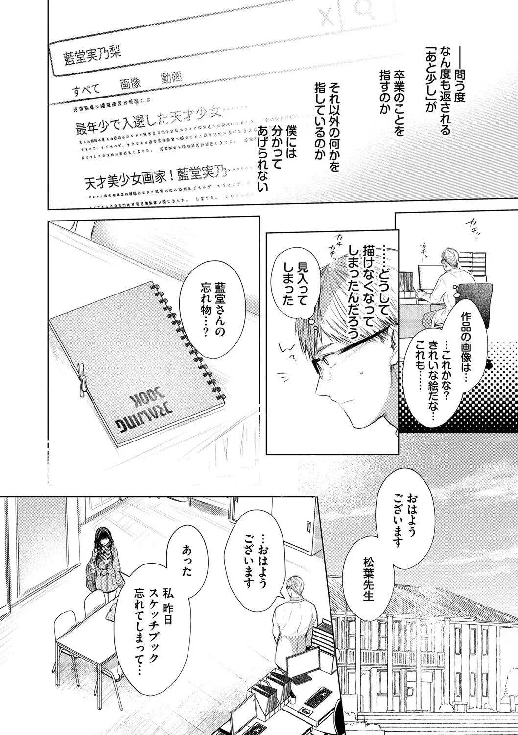 Page 70