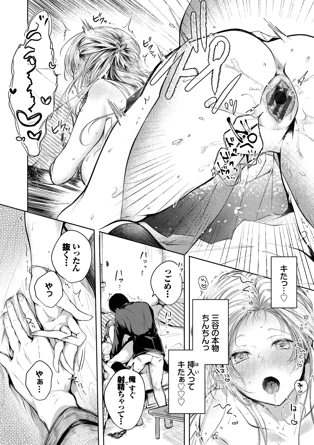 Page 143