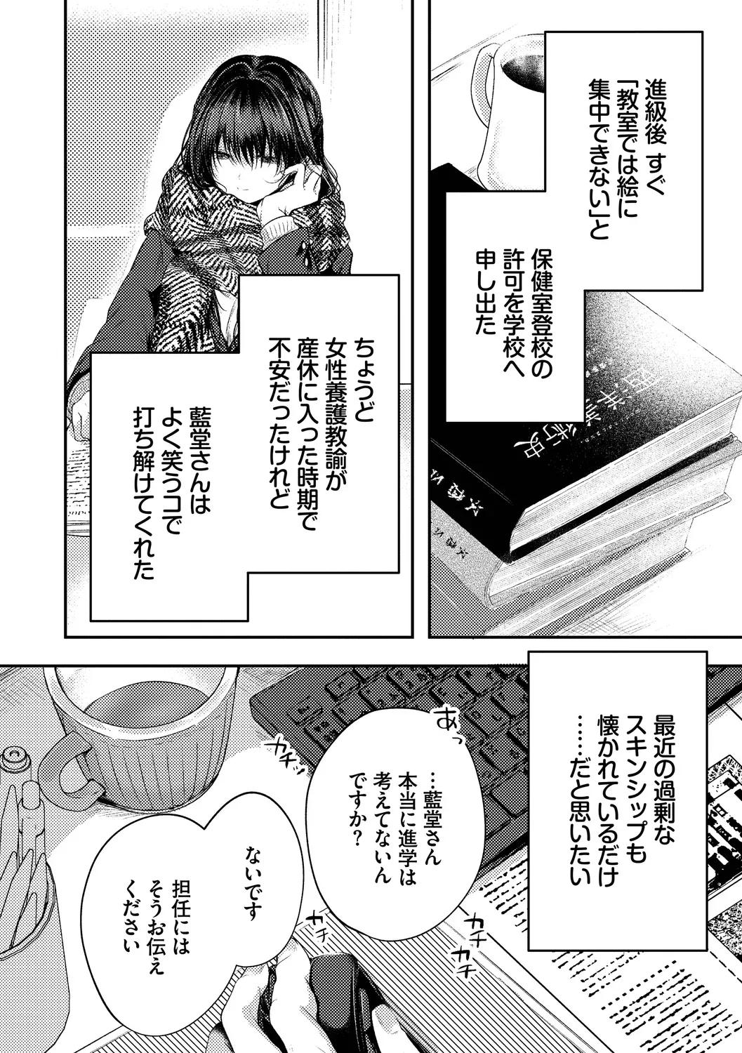 Page 53