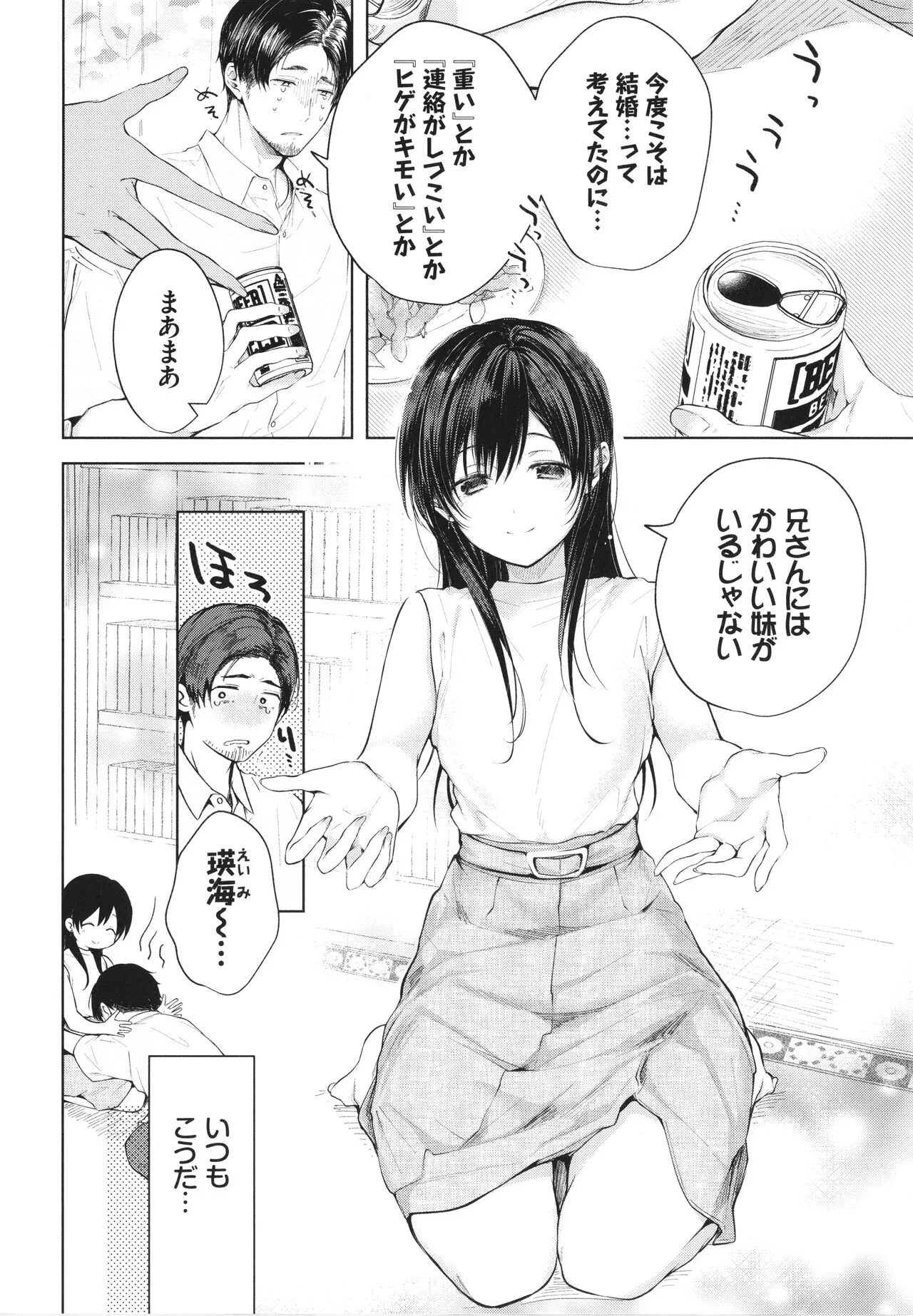 Page 112
