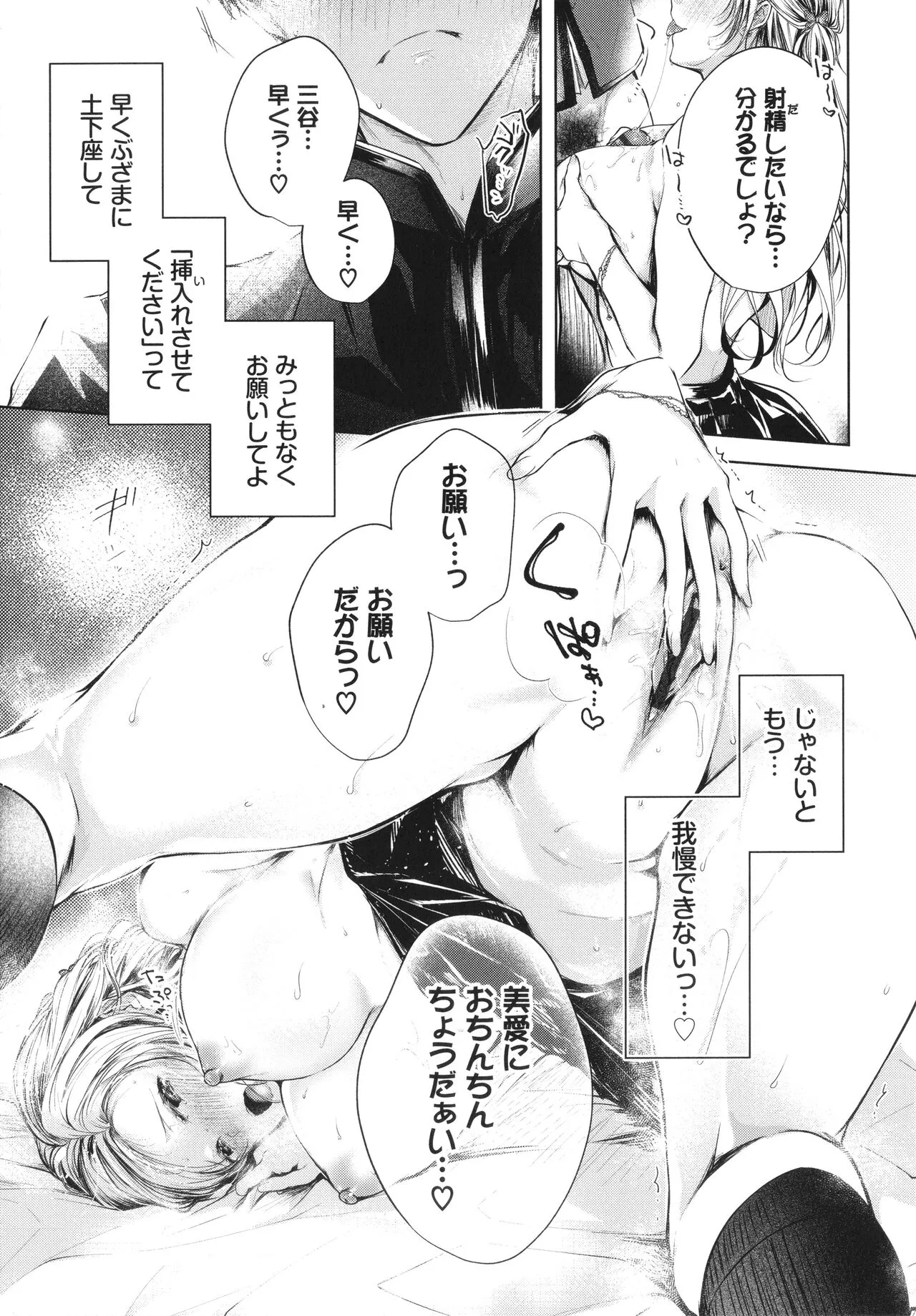 Page 143