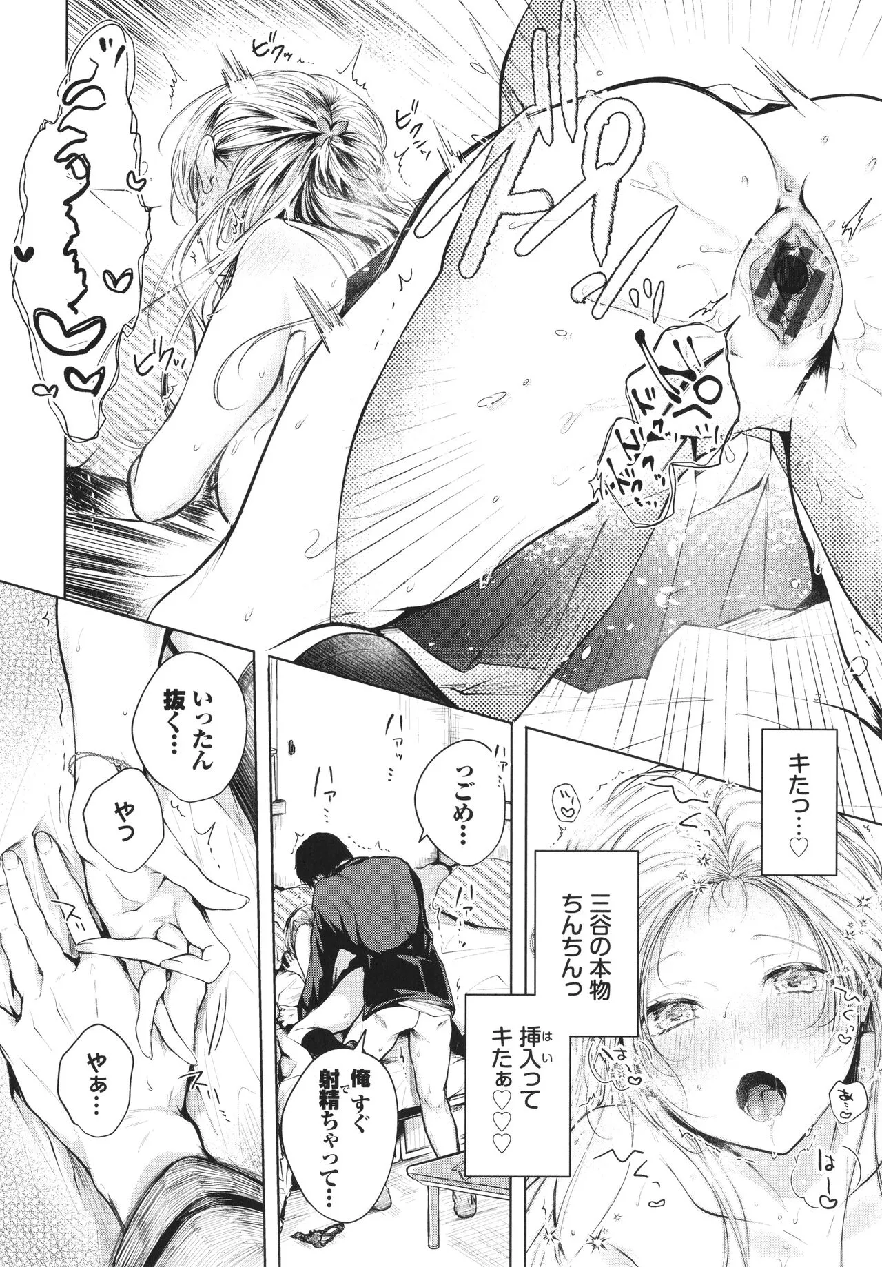 Page 144