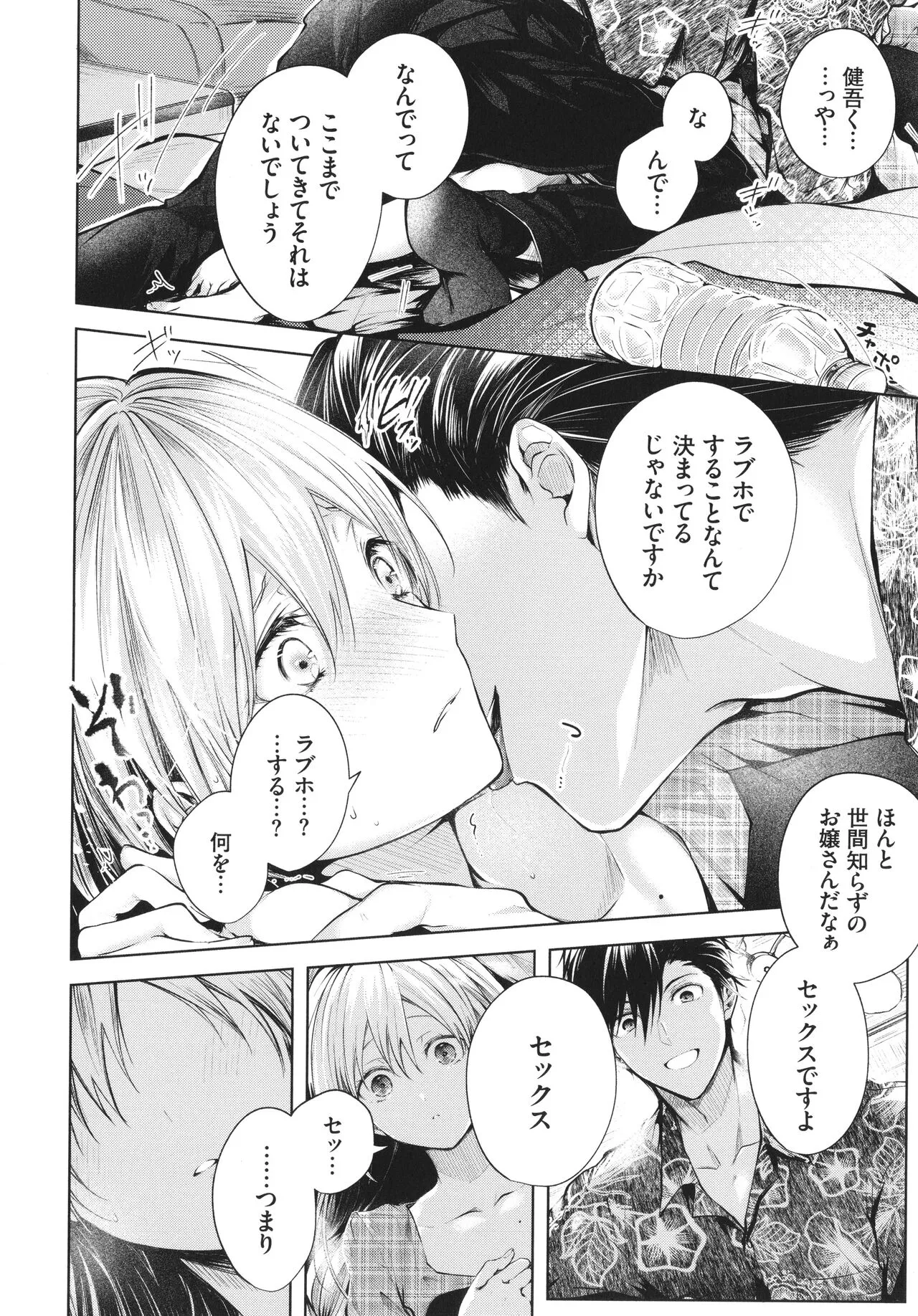 Page 156