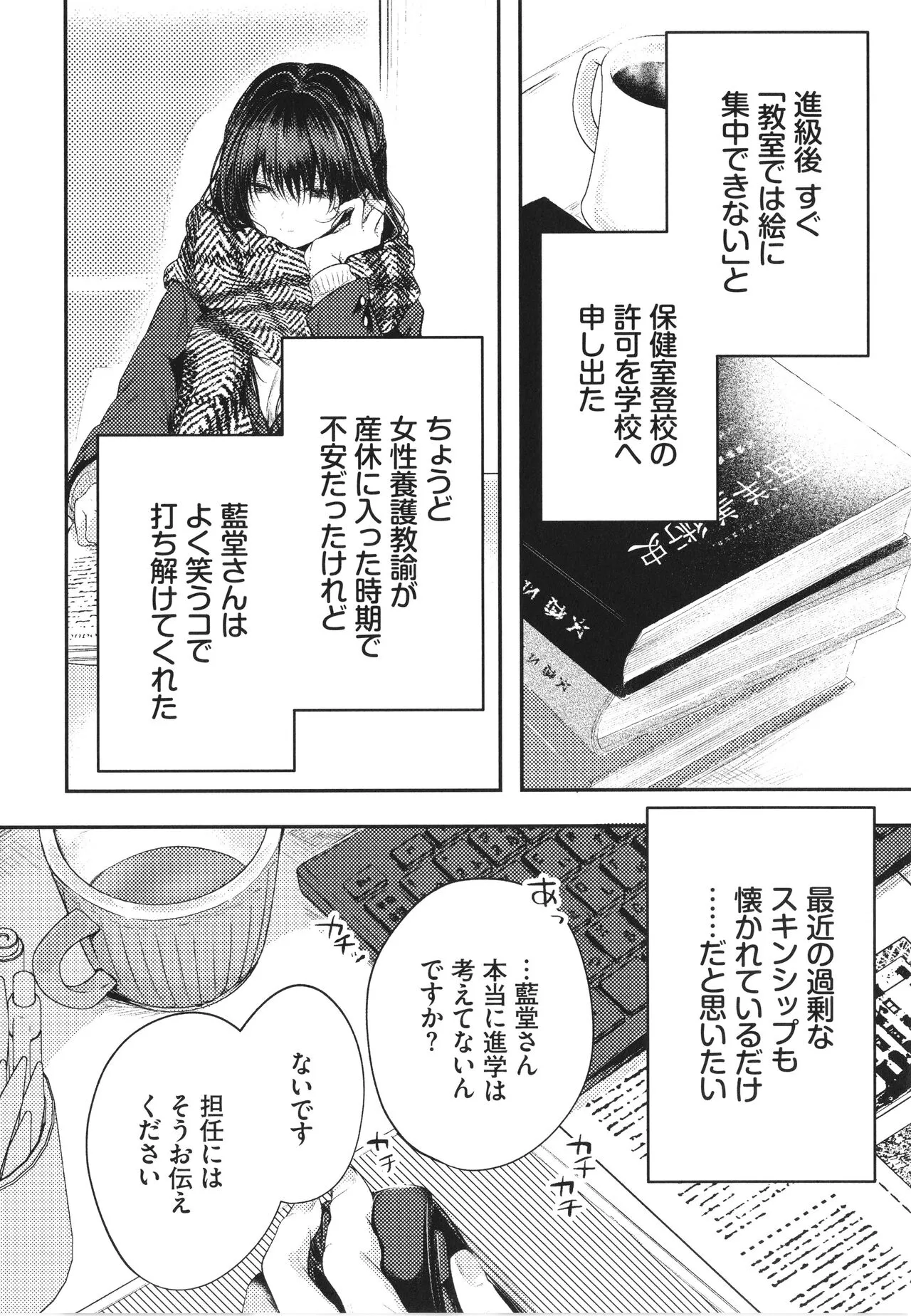 Page 54