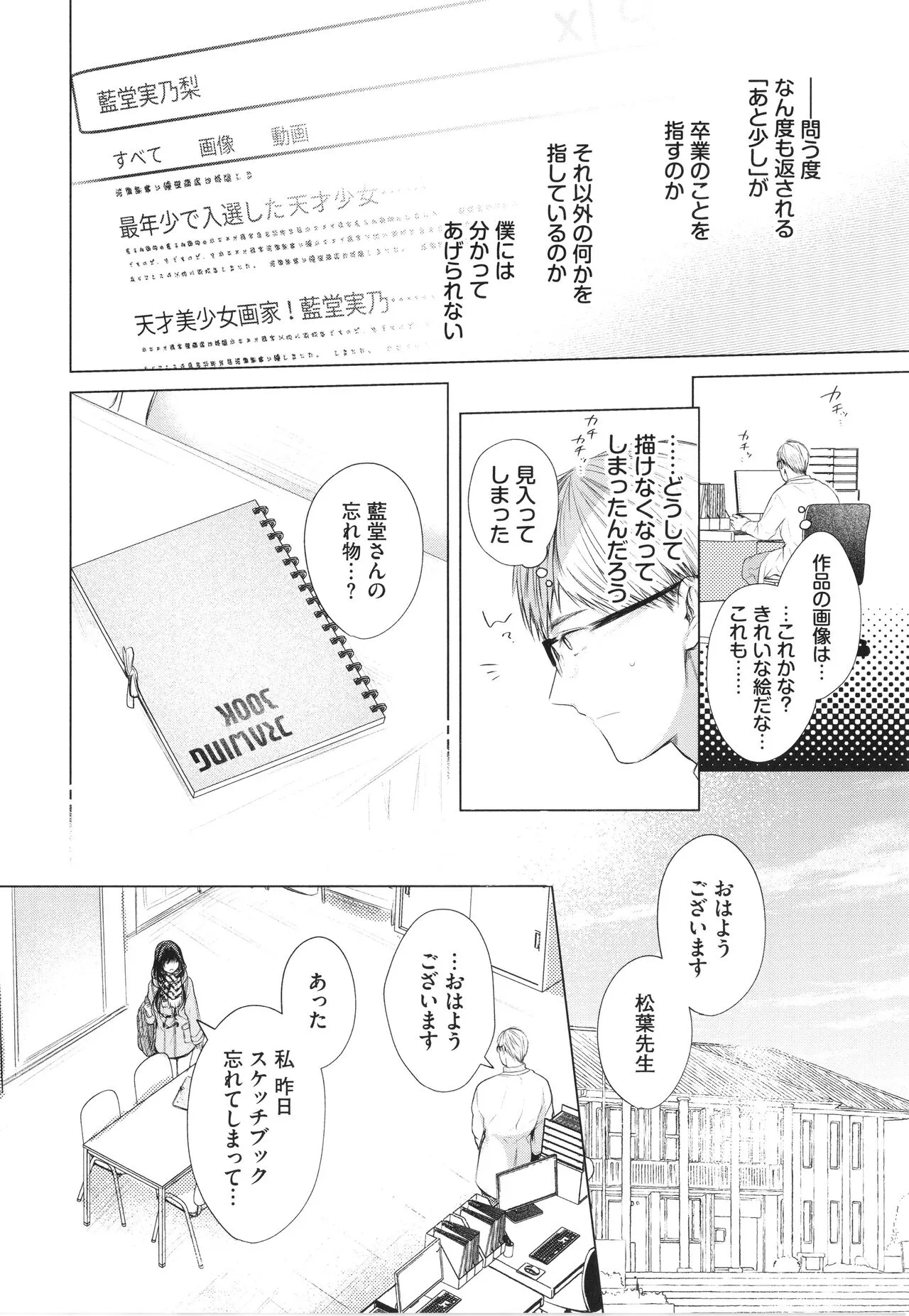 Page 70