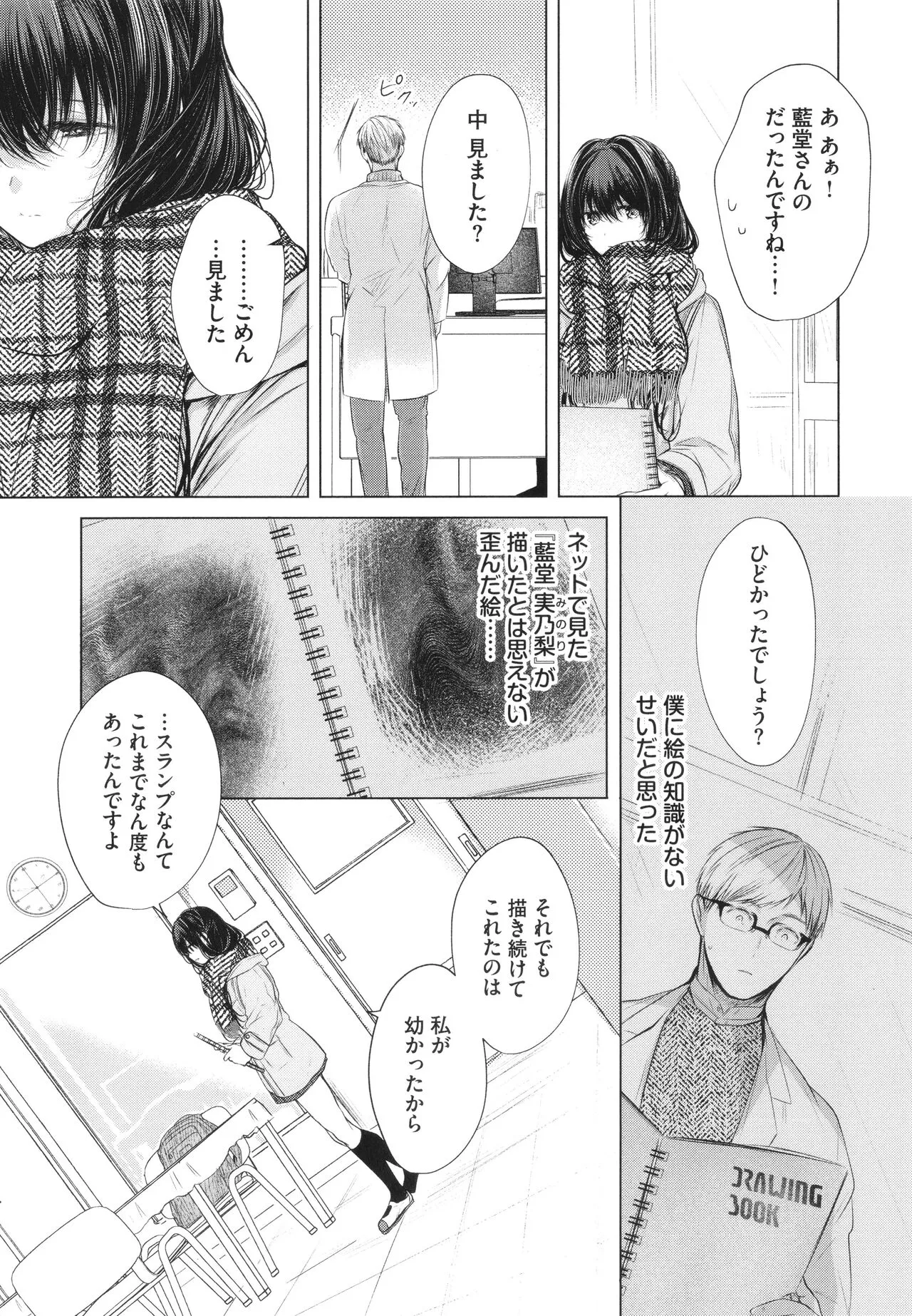 Page 71