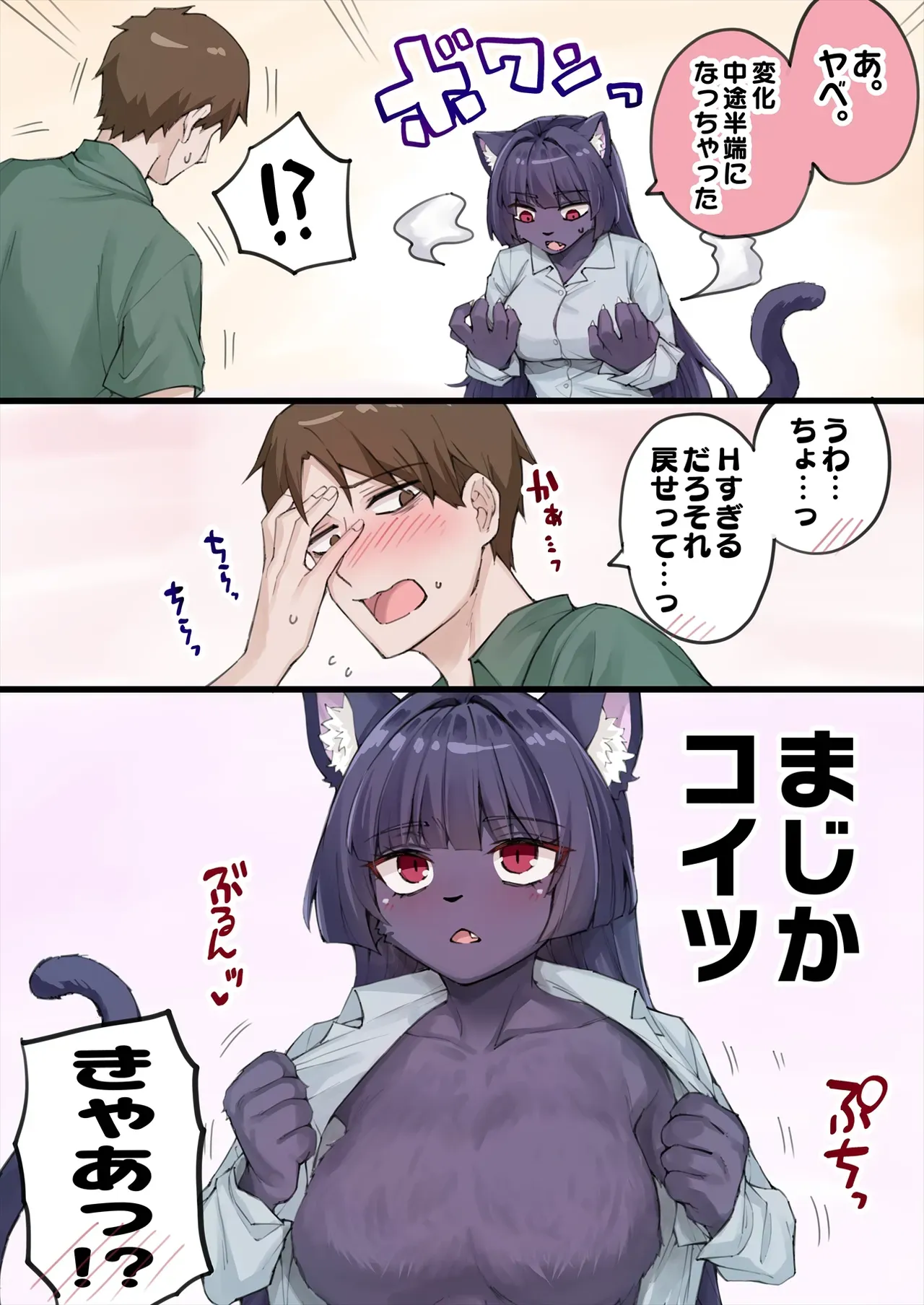 Page 101