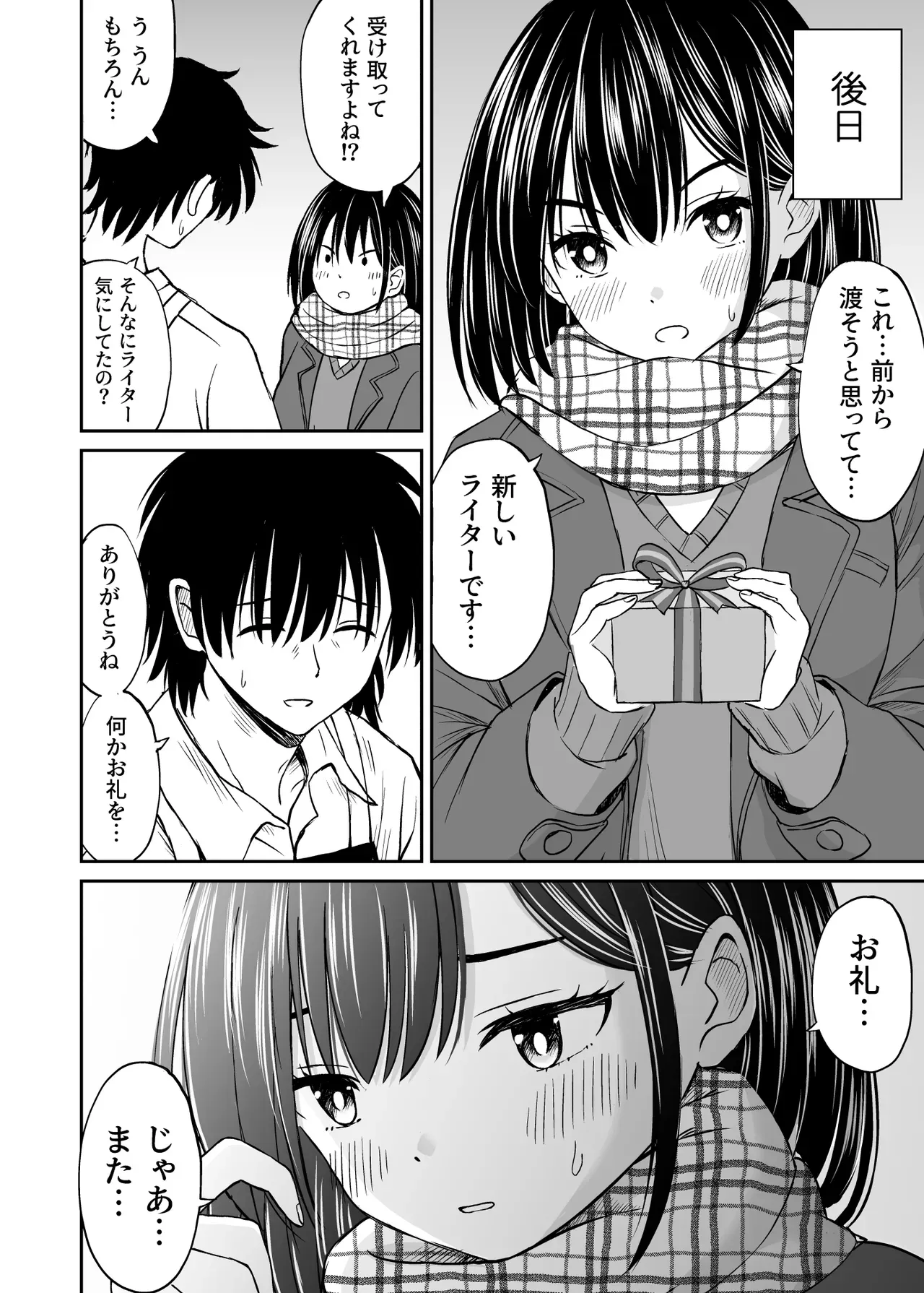 Page 38