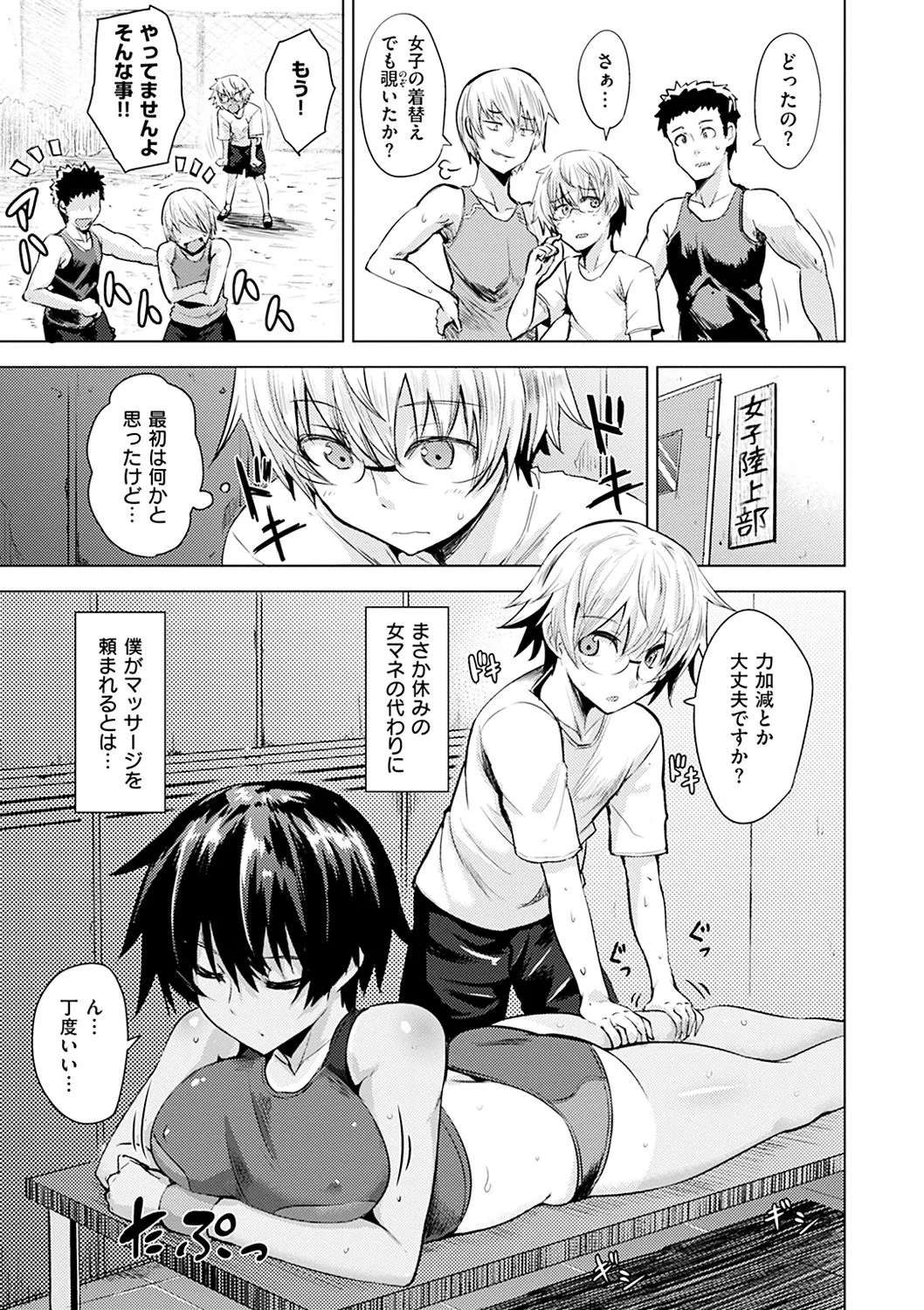 Page 105