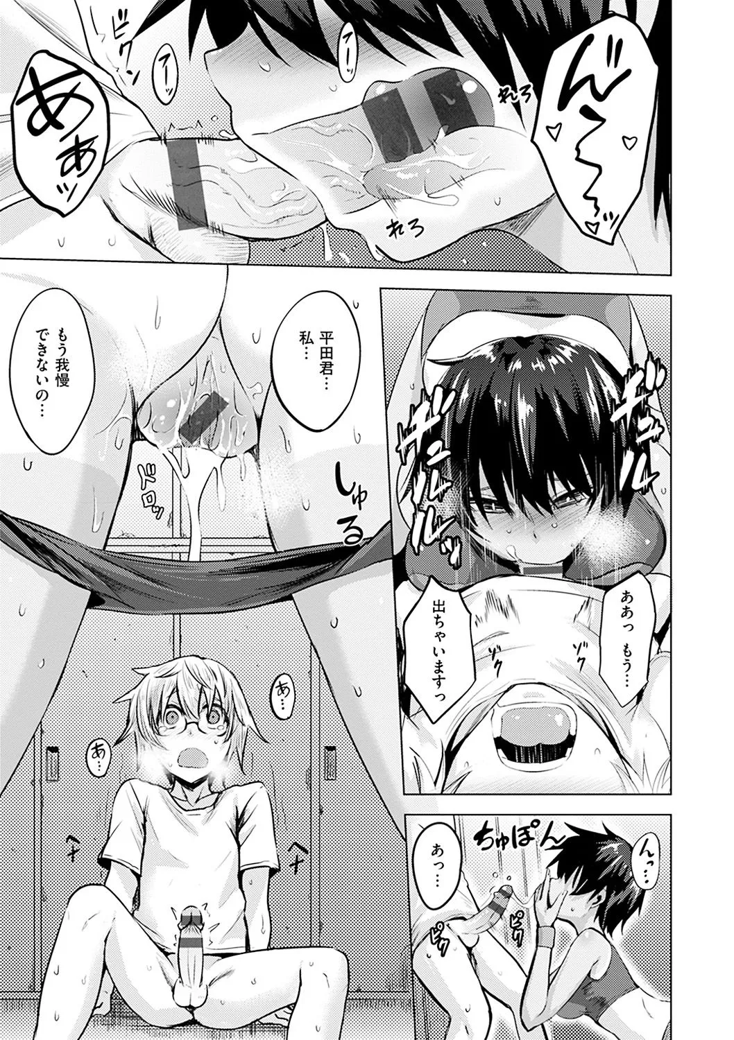 Page 111