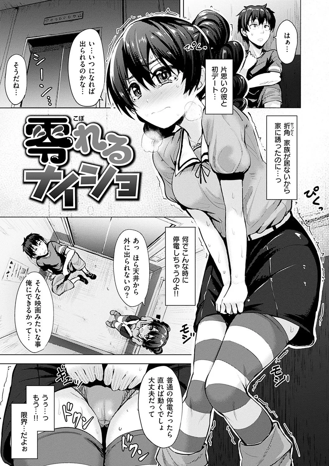Page 137