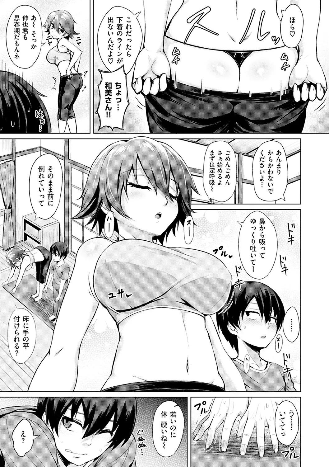 Page 149