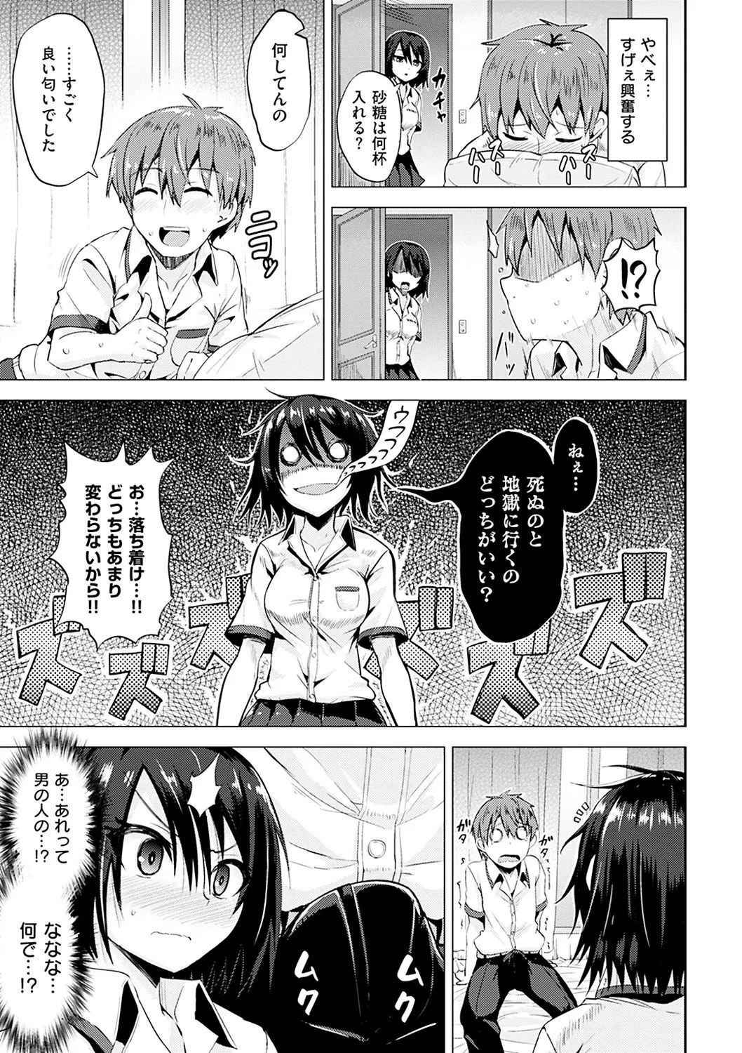 Page 181