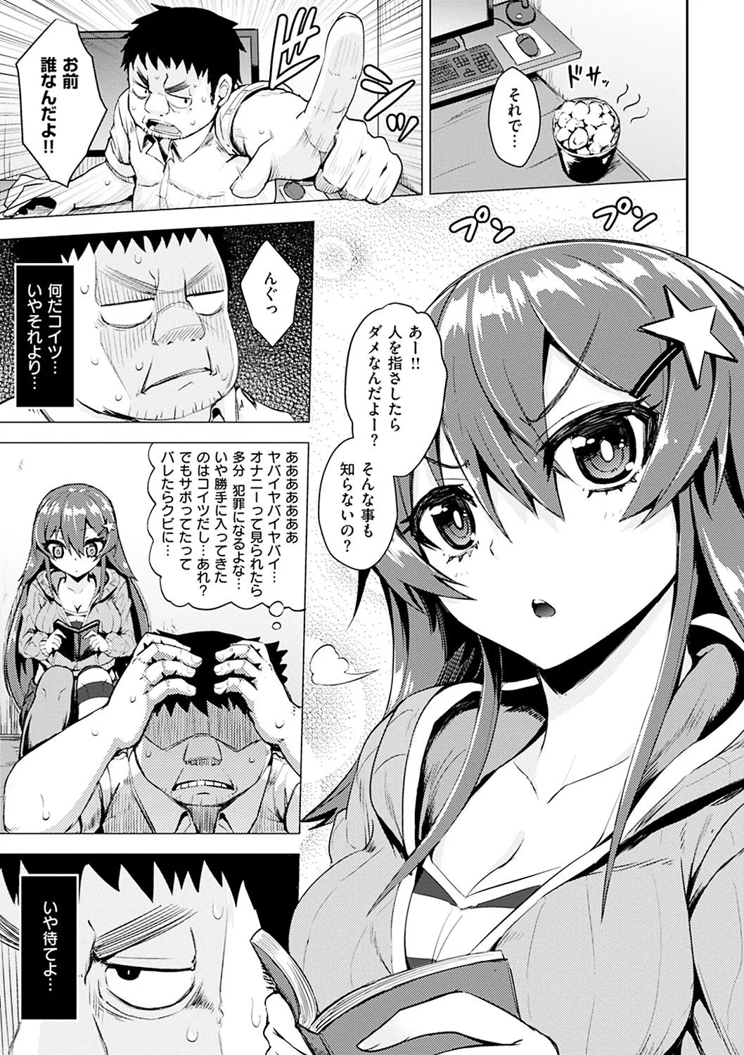 Page 197