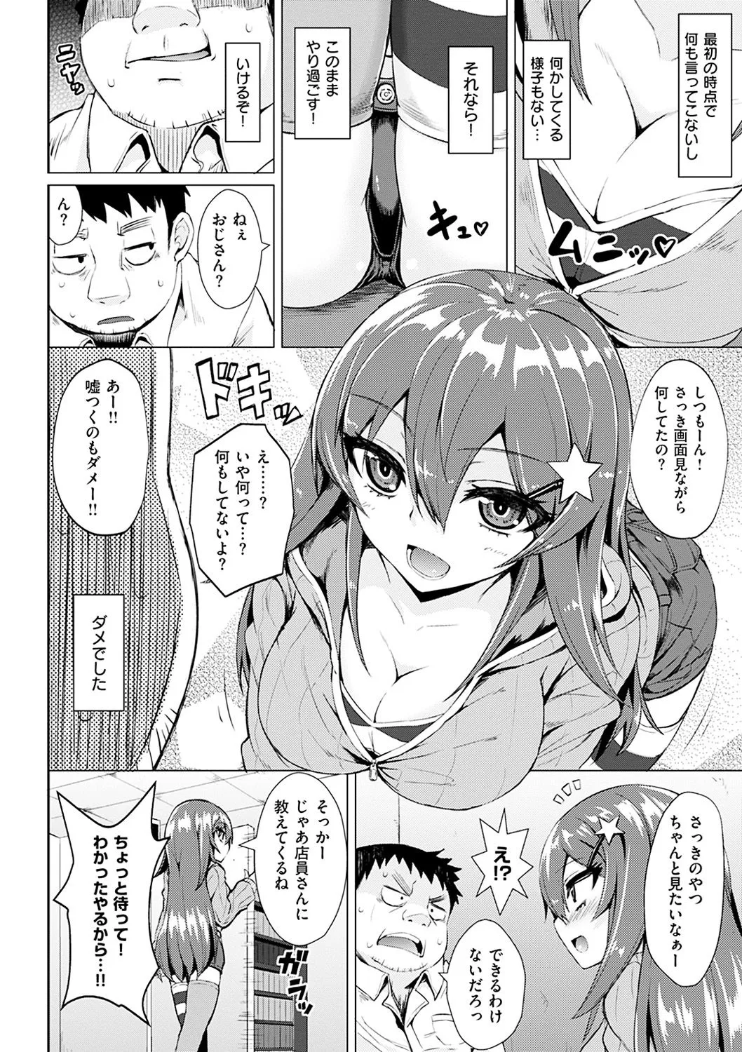 Page 198
