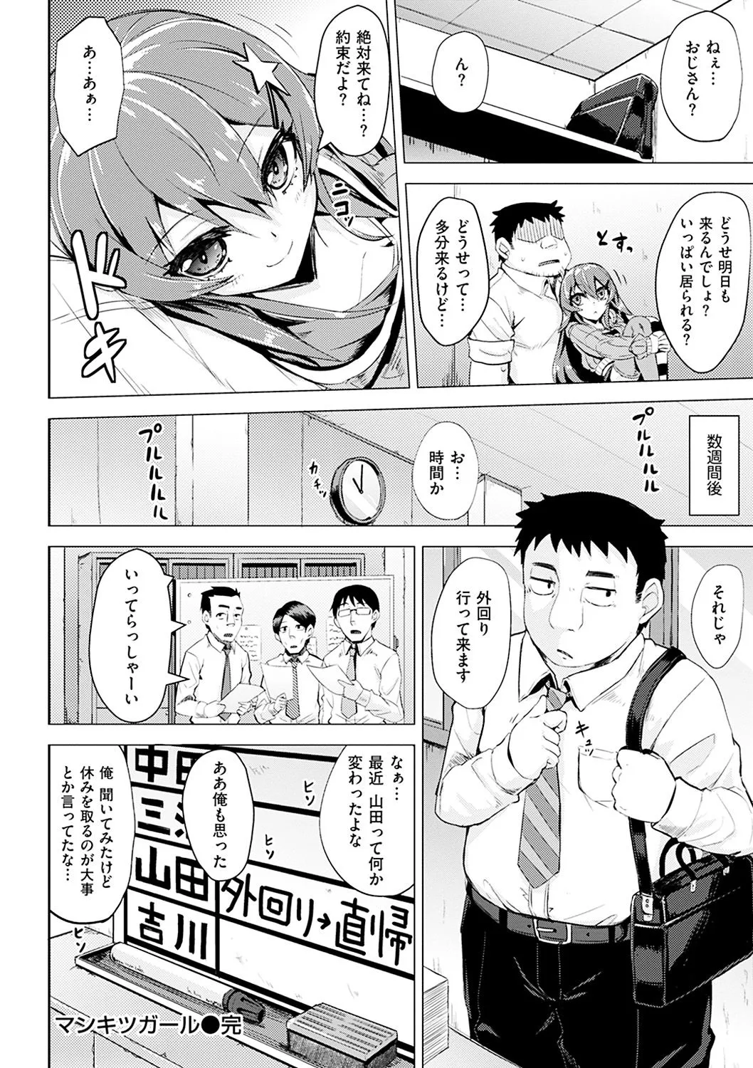 Page 210