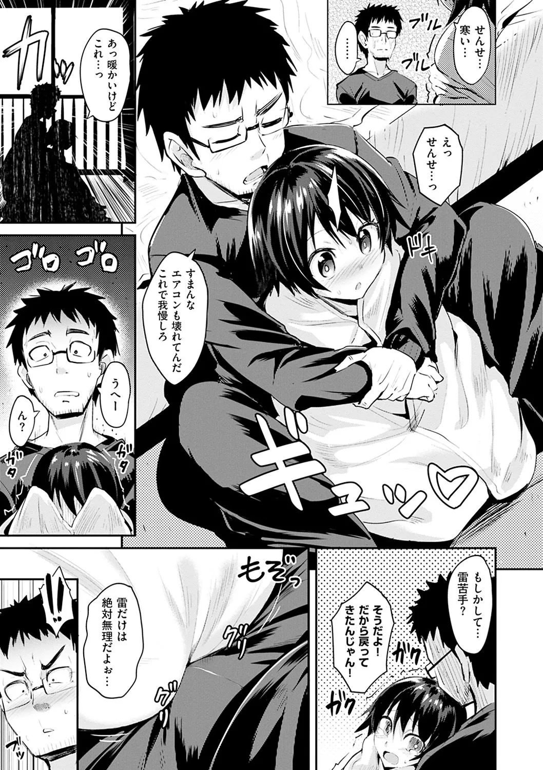 Page 67