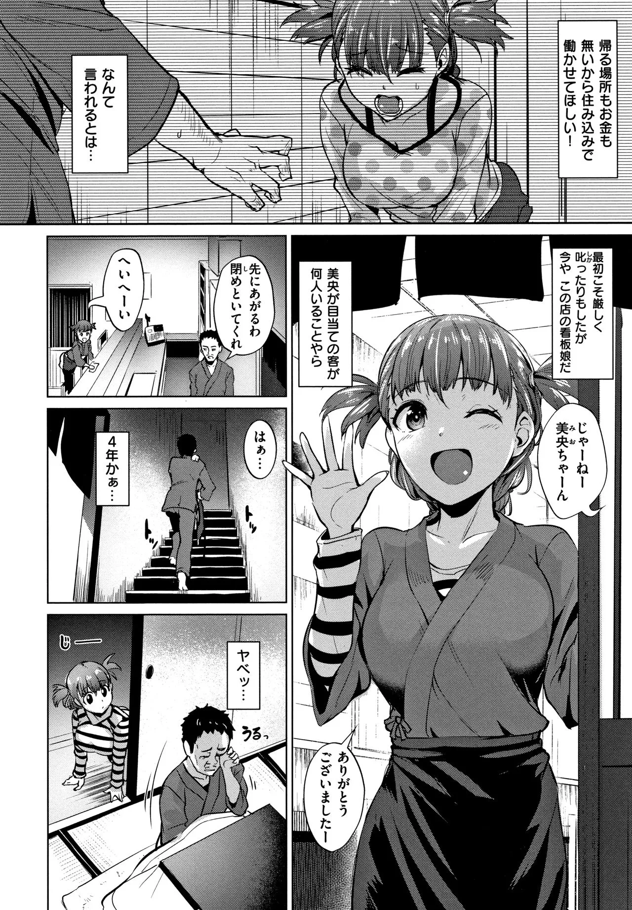 Page 116