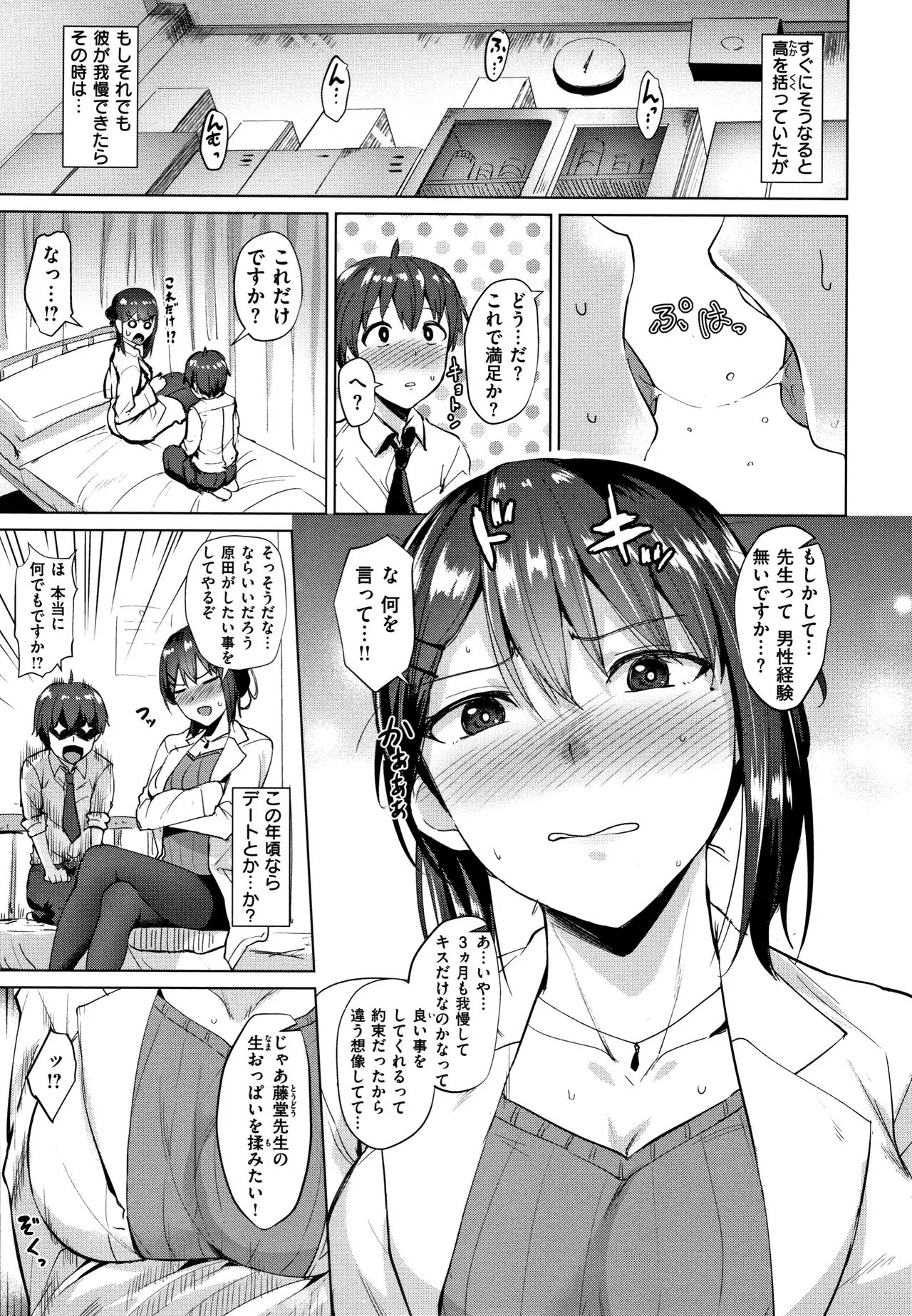 Page 137