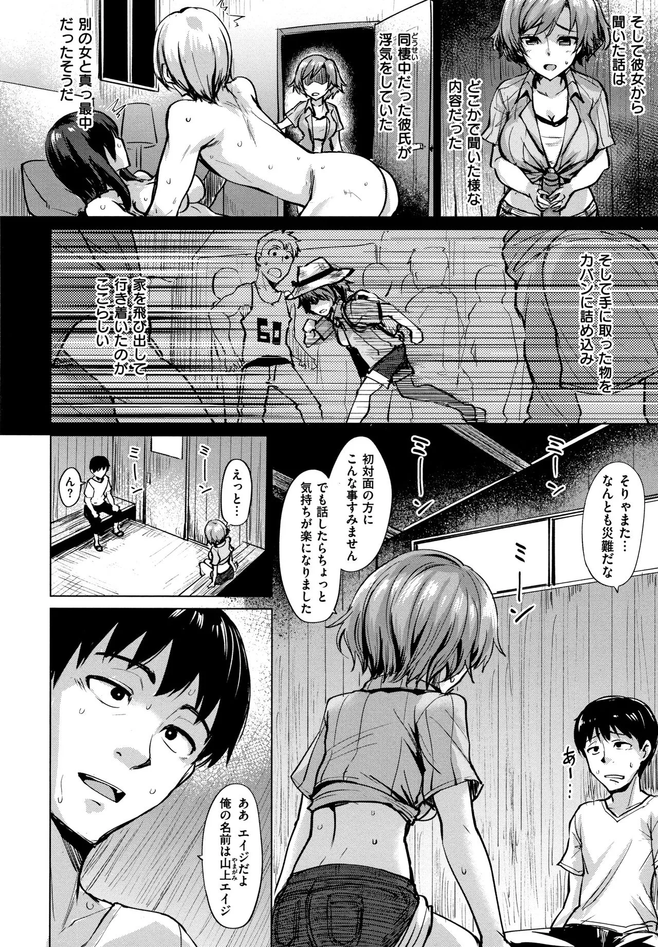 Page 154
