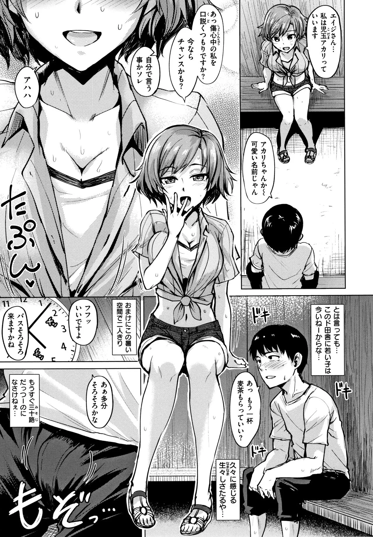 Page 155