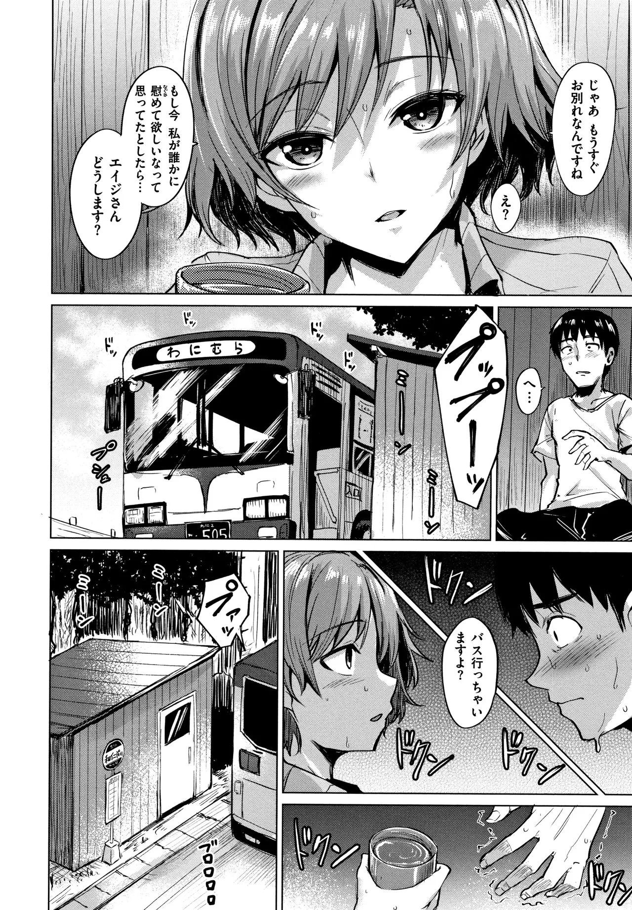 Page 156