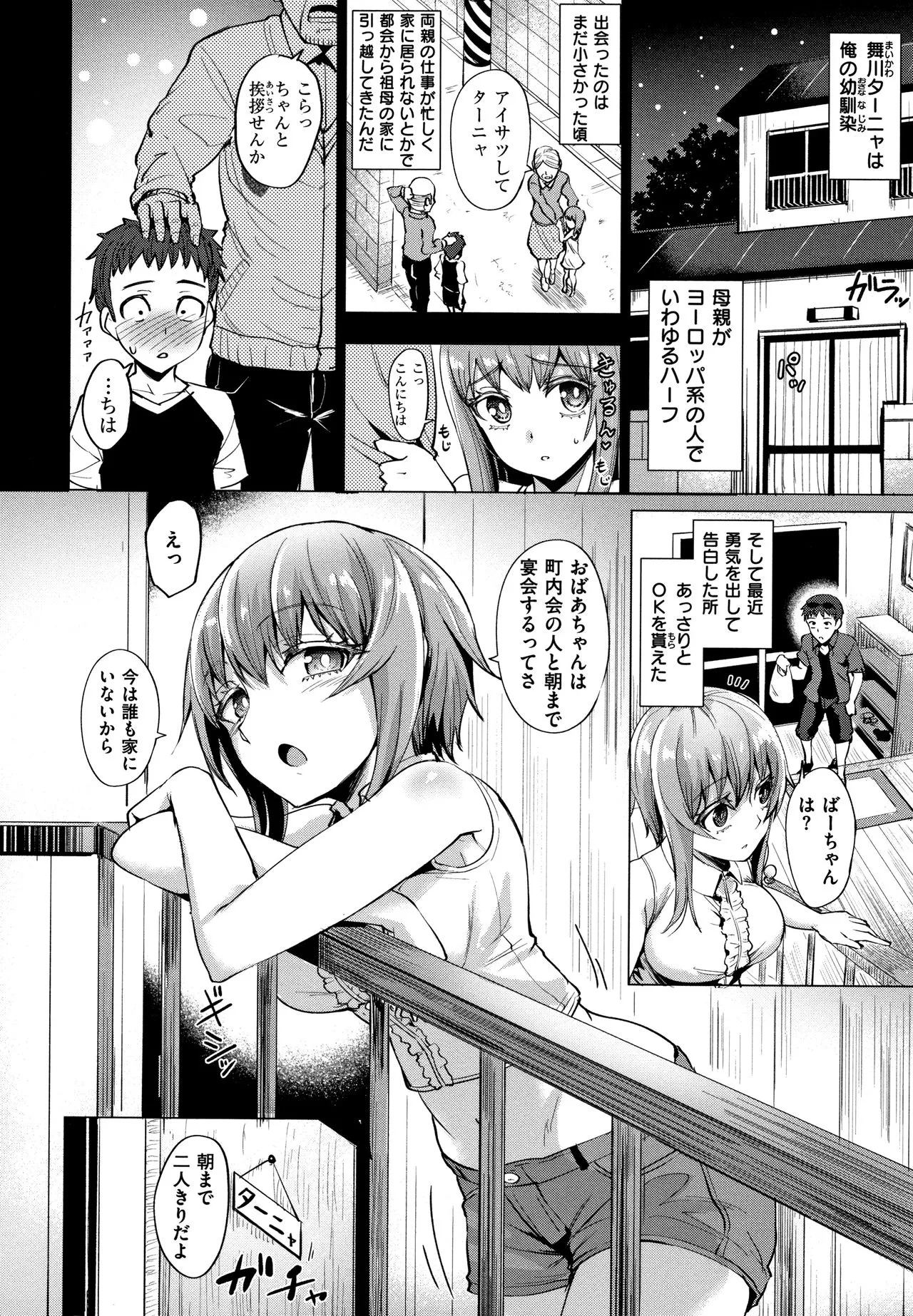 Page 172