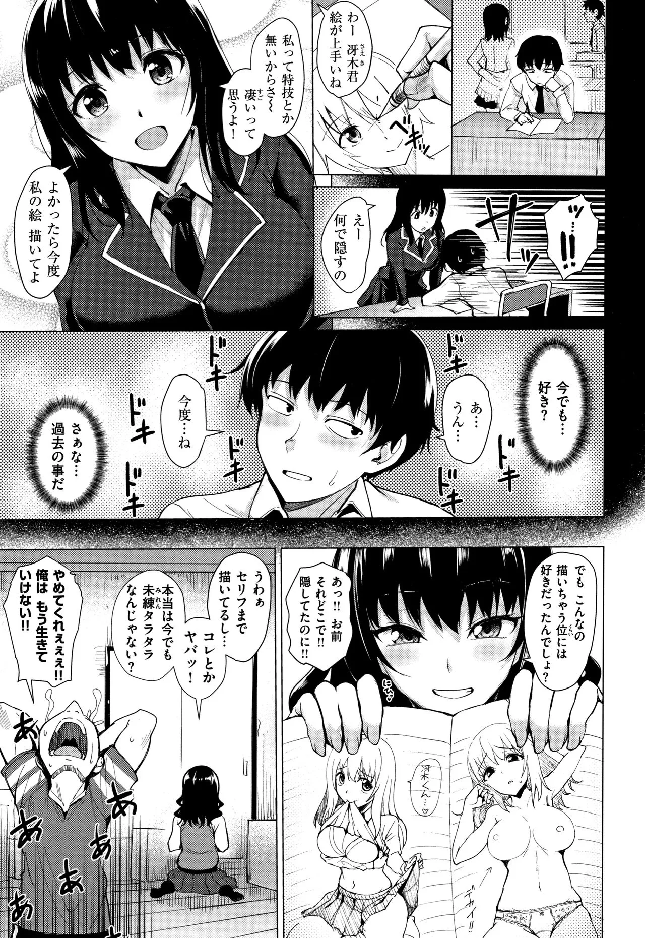 Page 81