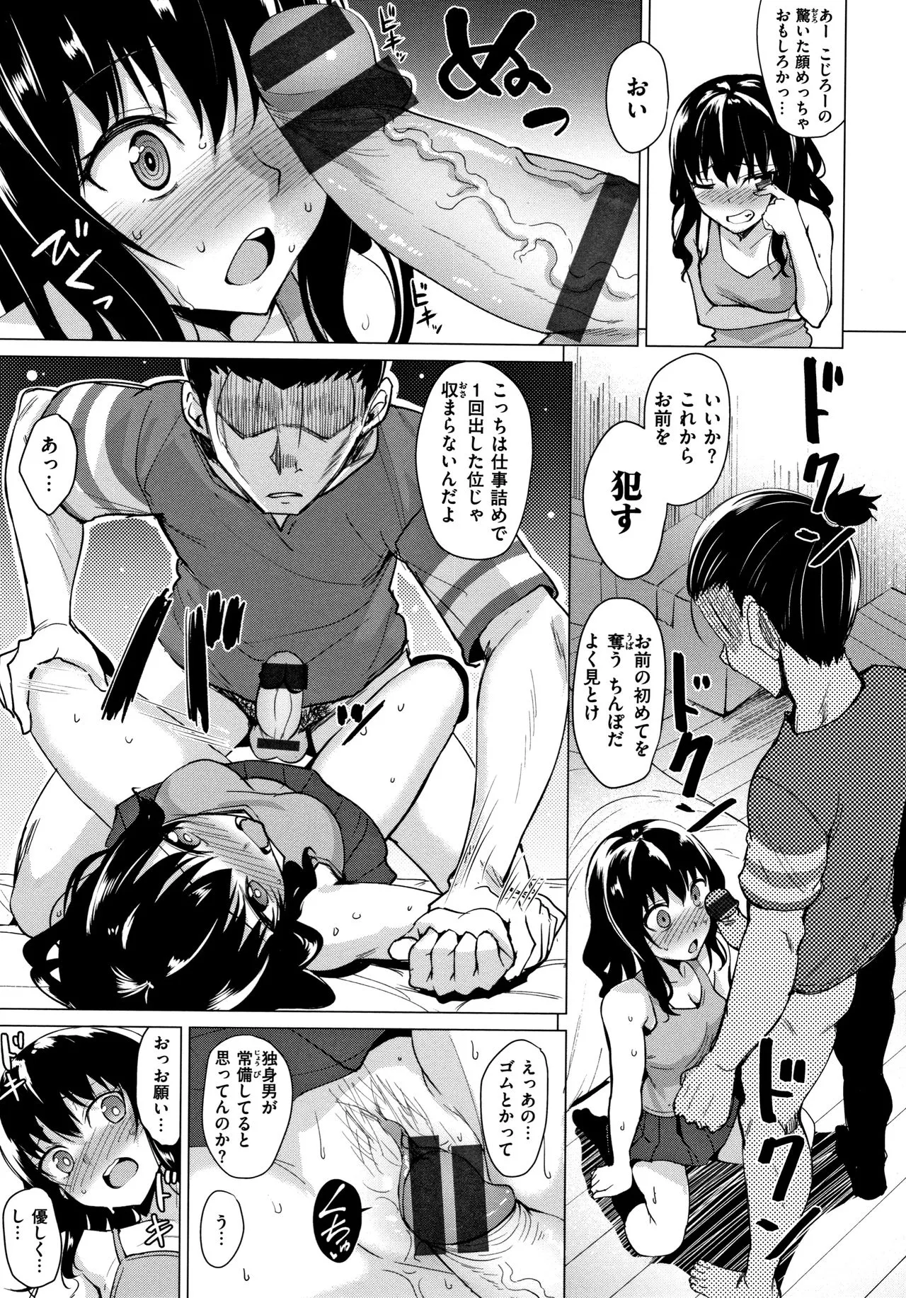 Page 87