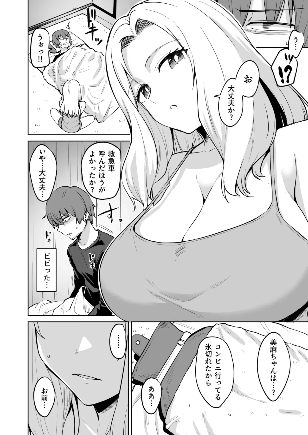 Page 73