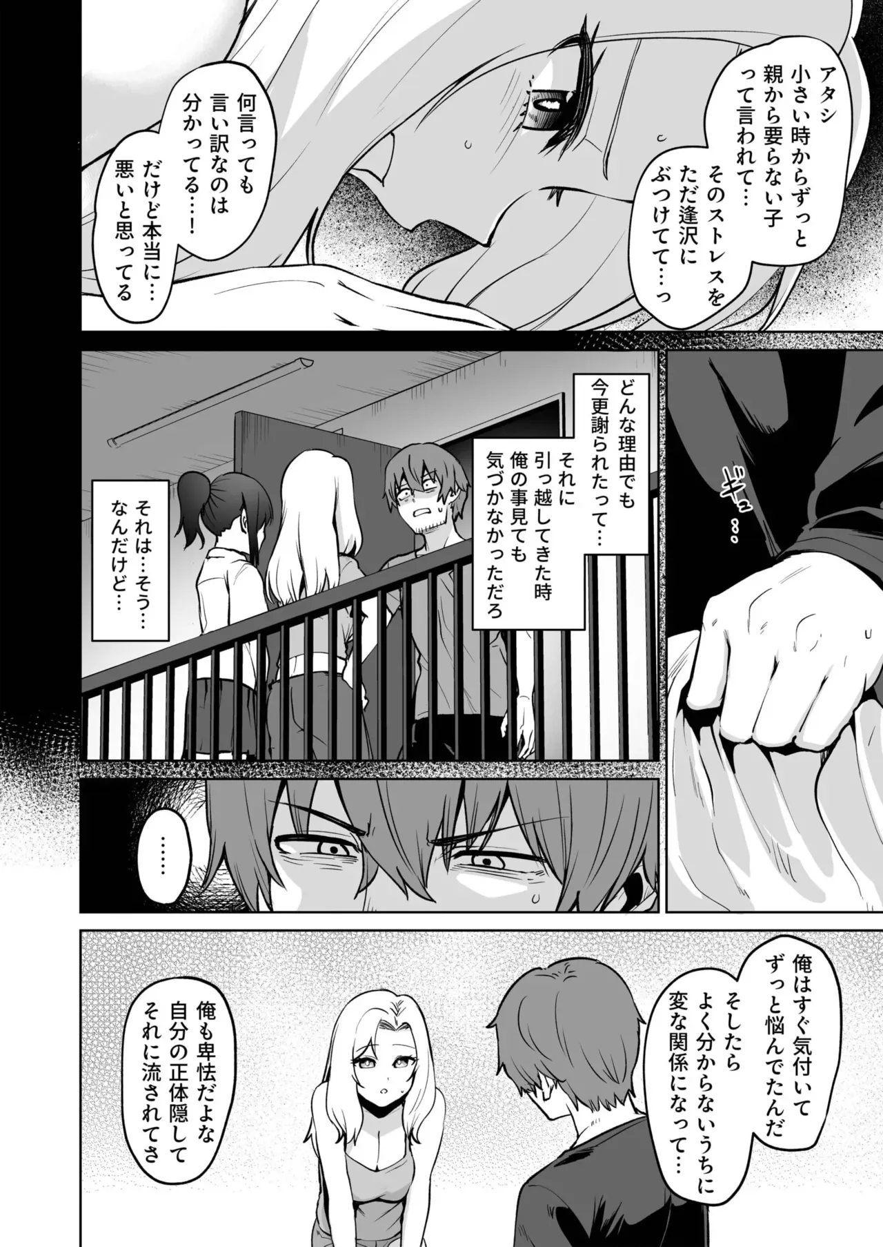 Page 75