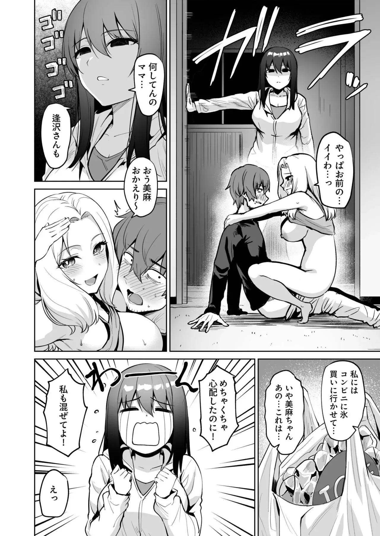 Page 81