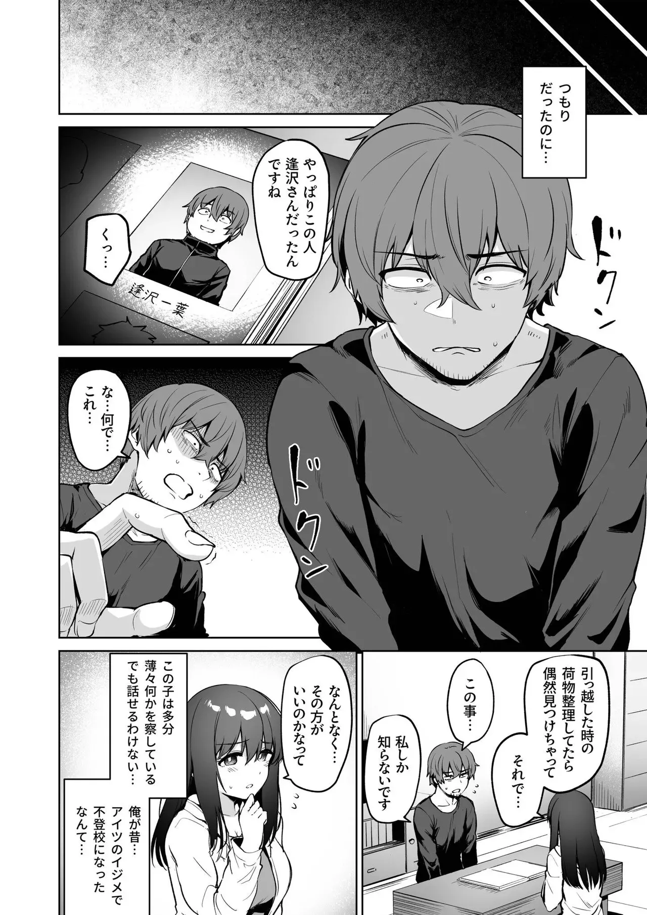 Page 65