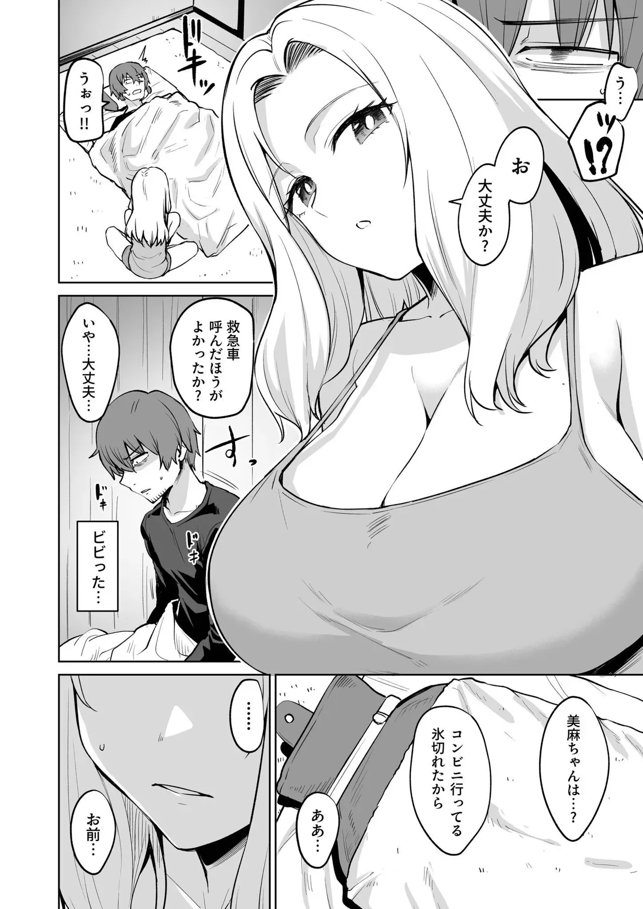 Page 67
