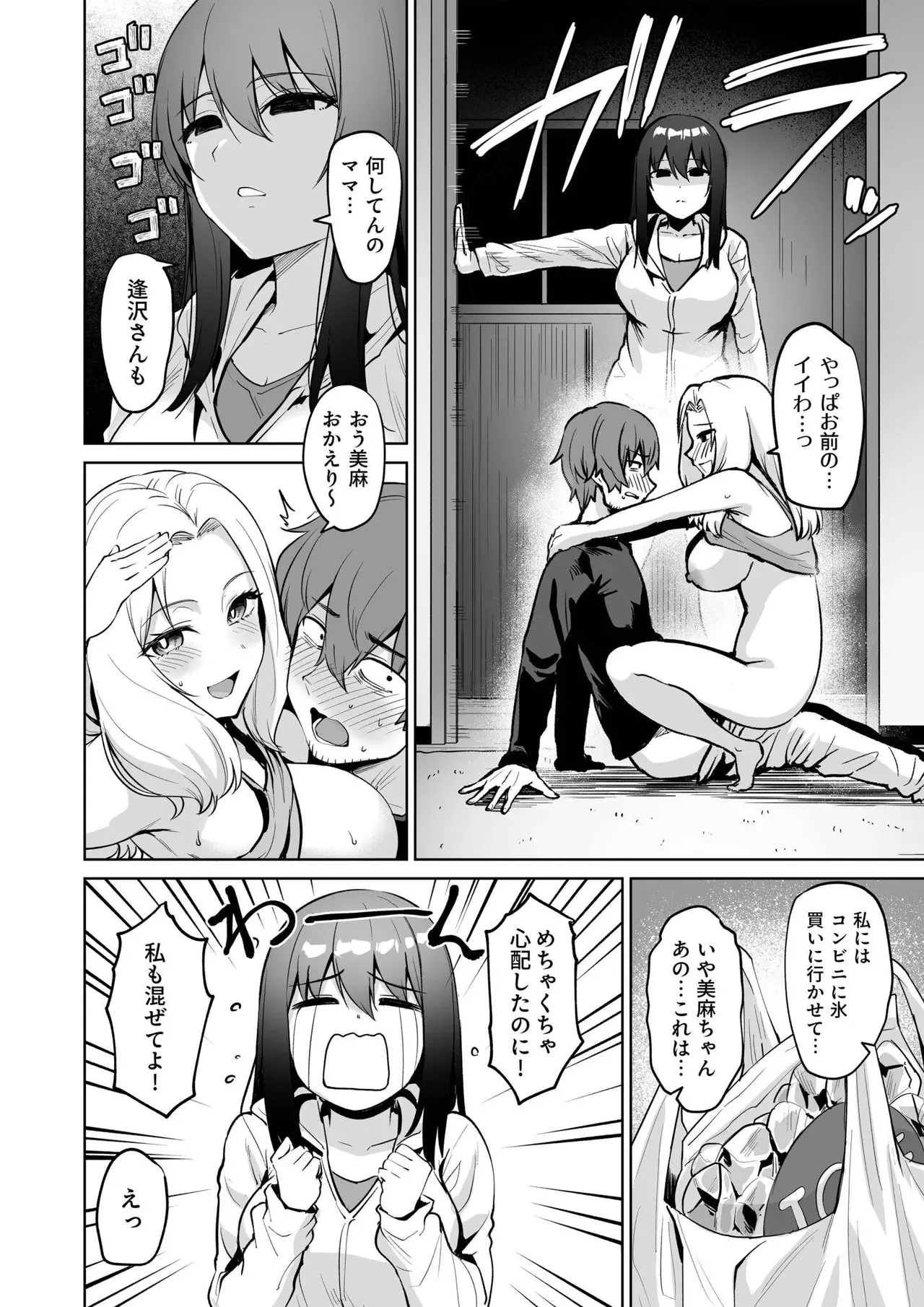Page 75