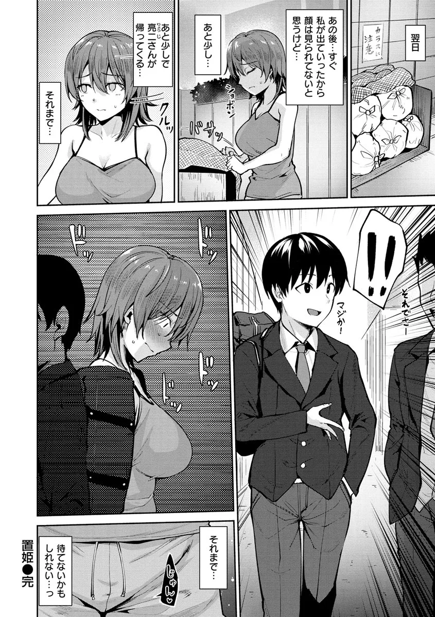 Page 119