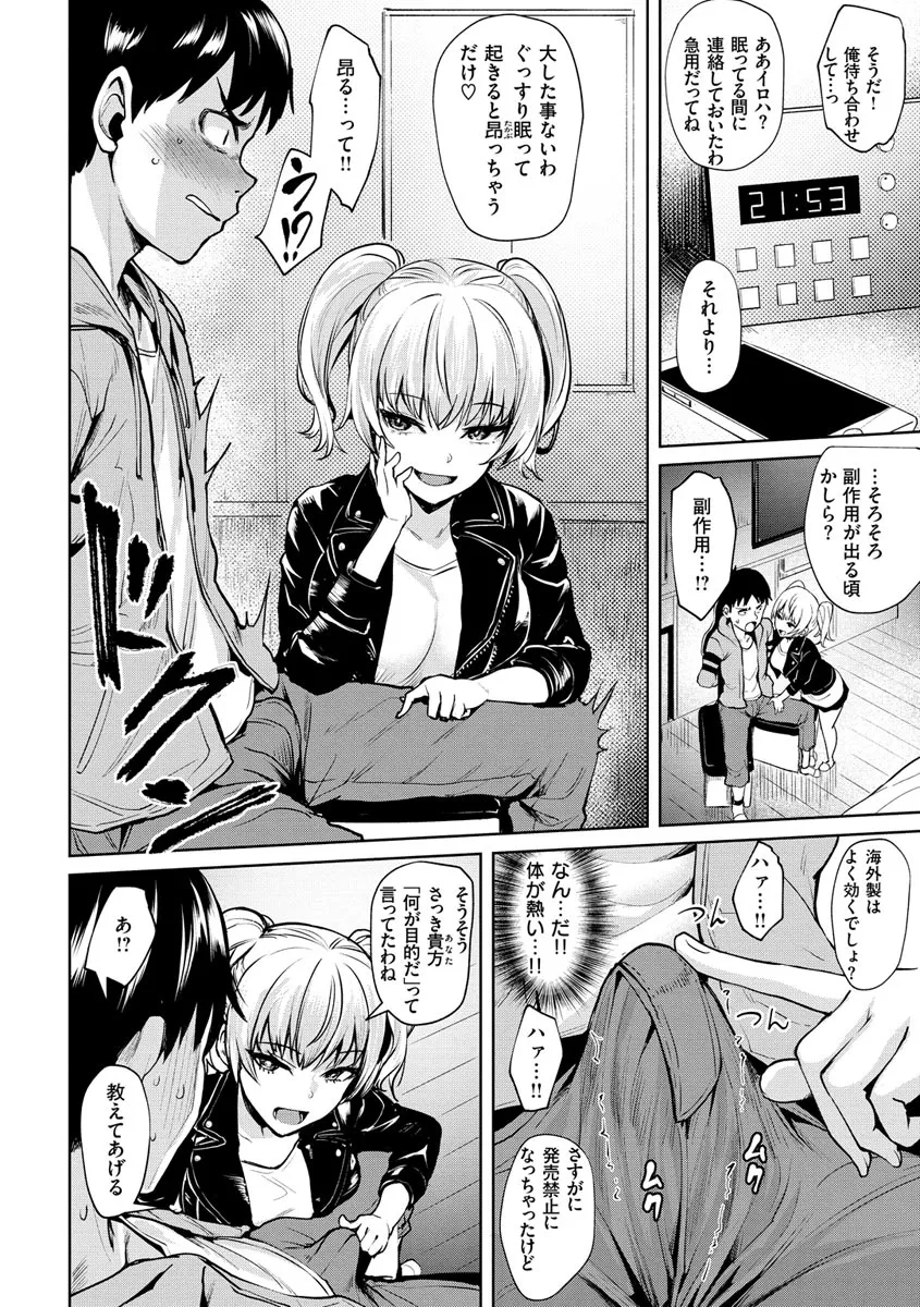 Page 47